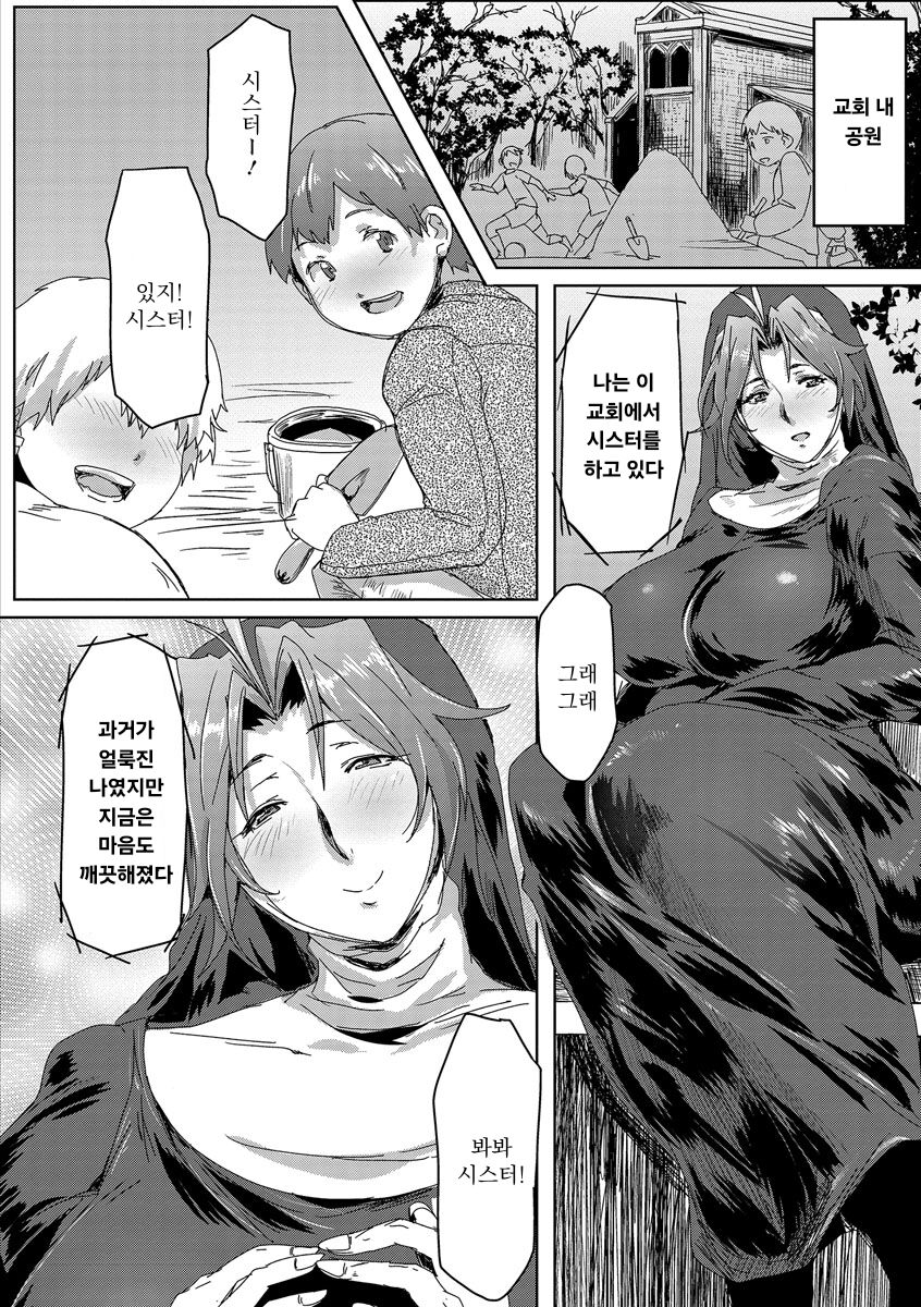 Bakunyuu Sister no Shinpann | 폭유 시스터의 신판 page 2 full