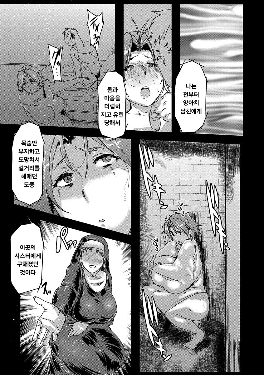 Bakunyuu Sister no Shinpann | 폭유 시스터의 신판 page 3 full