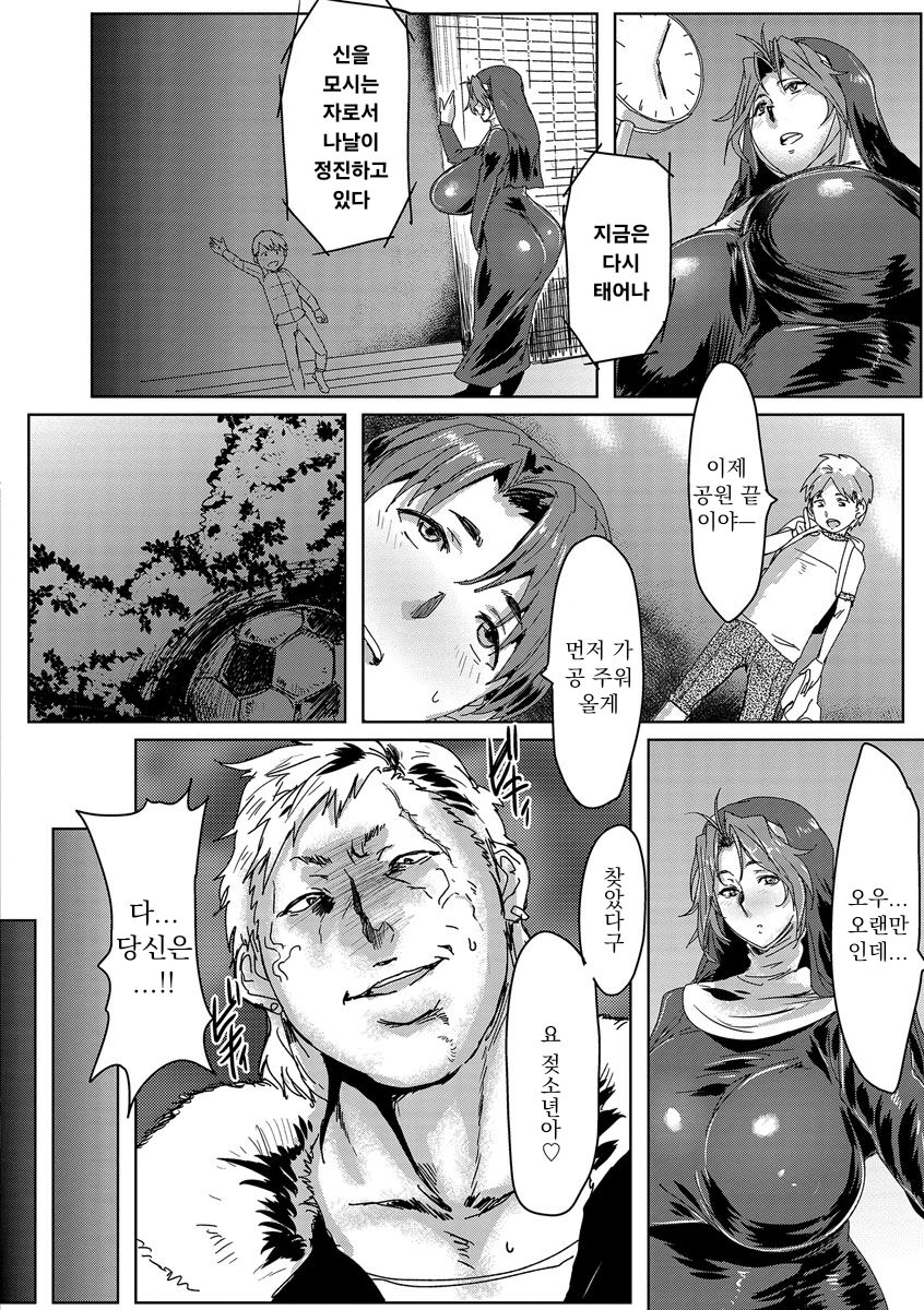 Bakunyuu Sister no Shinpann | 폭유 시스터의 신판 page 4 full