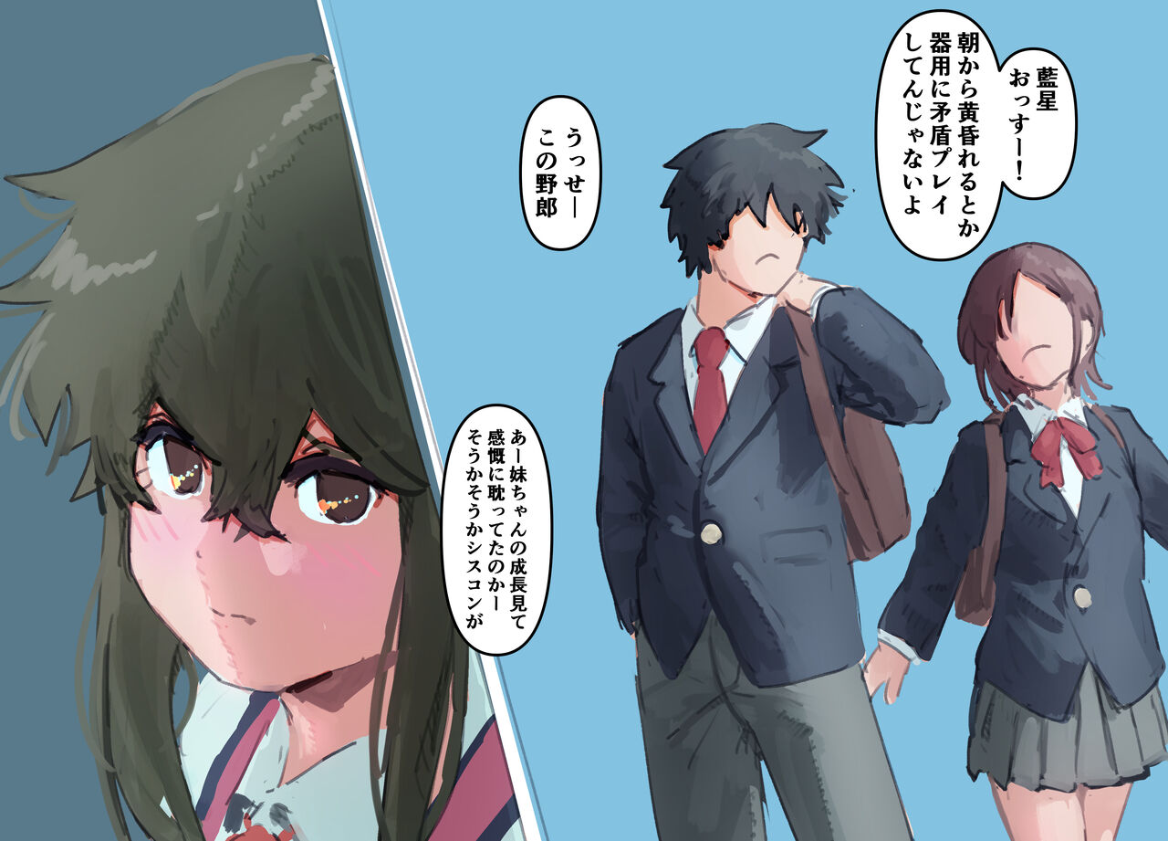 Aimai Himitsu Kanmaimitsu ~Inkya Gimai ga Omokute Eroi~ page 10 full
