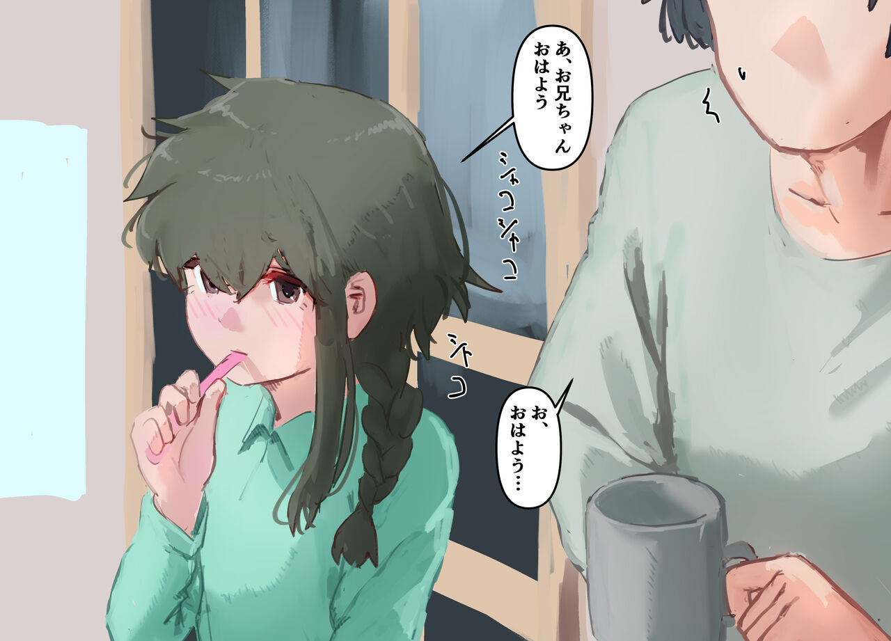 Aimai Himitsu Kanmaimitsu ~Inkya Gimai ga Omokute Eroi~ page 6 full