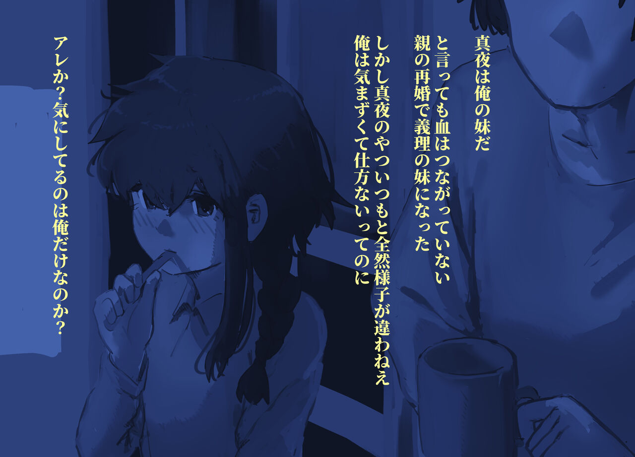 Aimai Himitsu Kanmaimitsu ~Inkya Gimai ga Omokute Eroi~ page 7 full