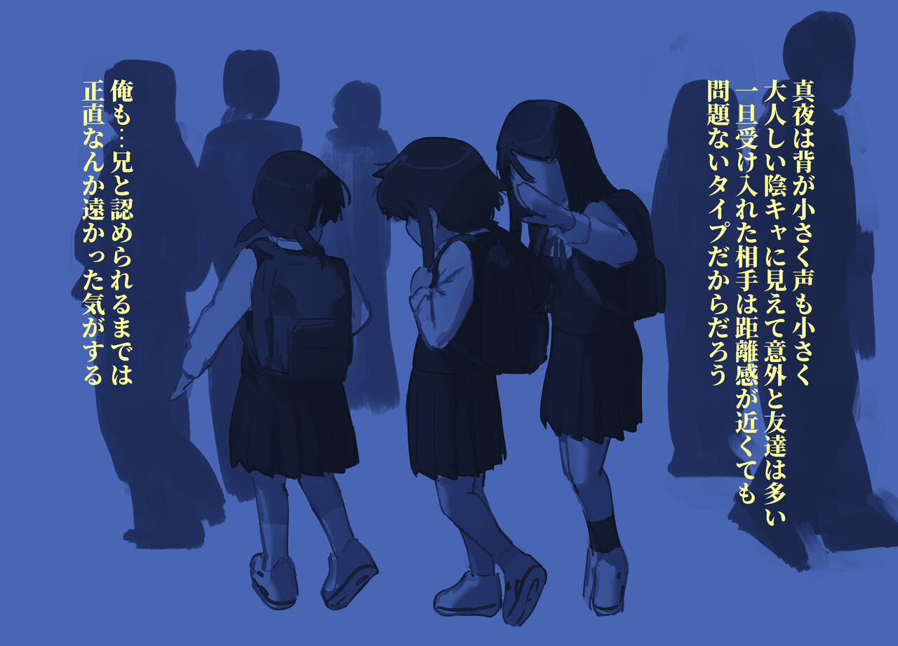 Aimai Himitsu Kanmaimitsu ~Inkya Gimai ga Omokute Eroi~ page 9 full