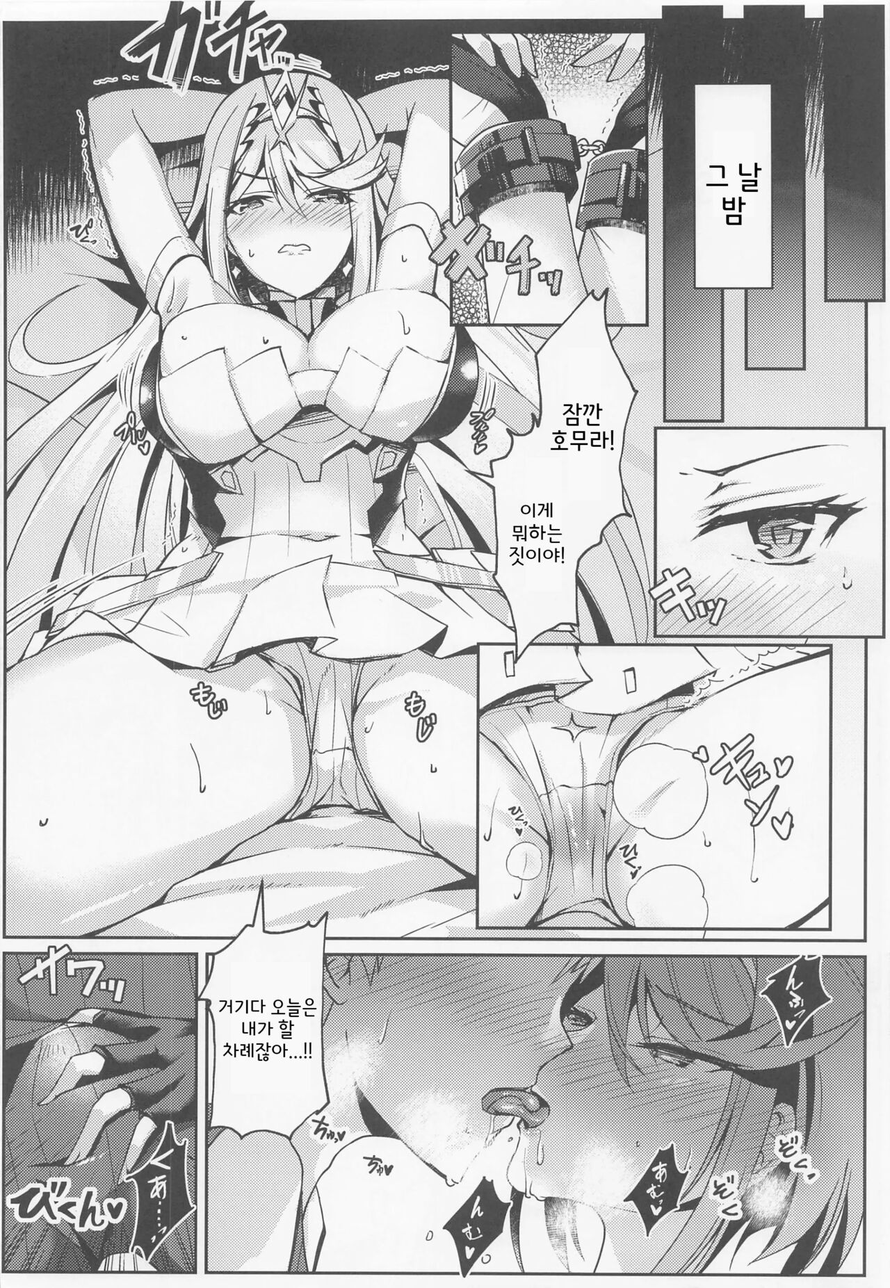 HomuHika-chan no Ecchi Hon | 호무히카쨩의 야한책 page 6 full