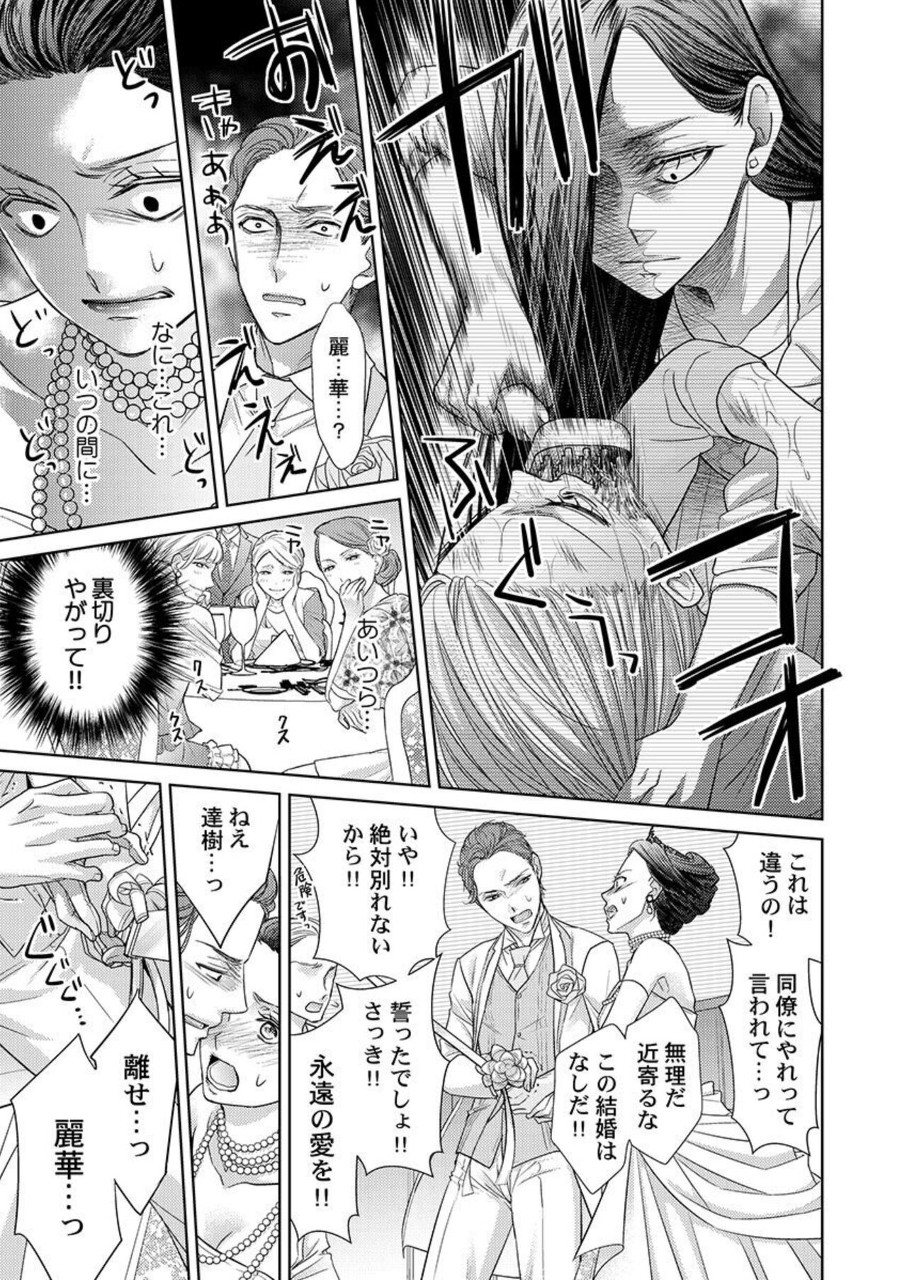 Isekai Oooku ~Ouhi ni Naritakuba Yotogi de Denka ni Aisare Tsudzuke yo~ 1-3 page 5 full