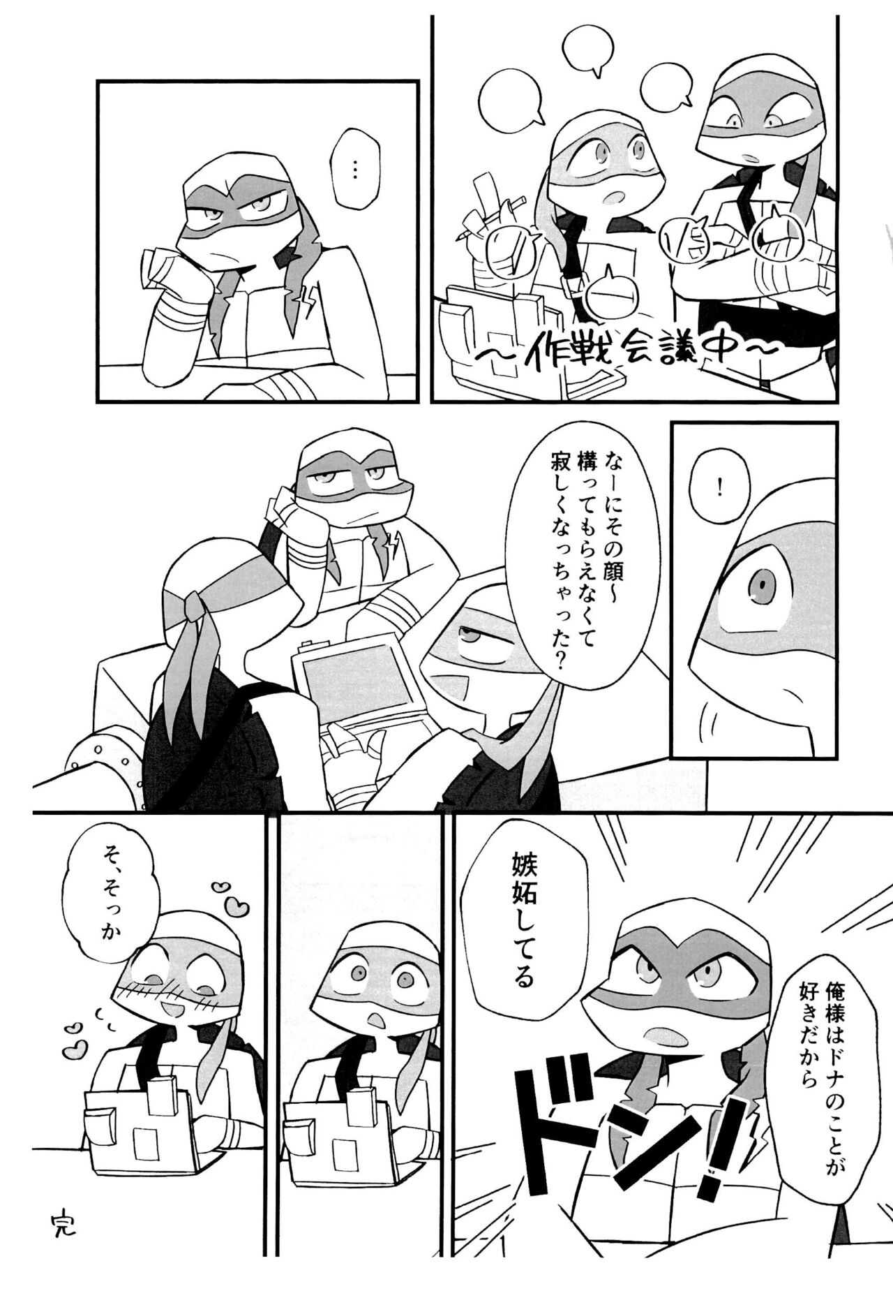 RaphDon ga Icha-icha shiteru dake page 7 full