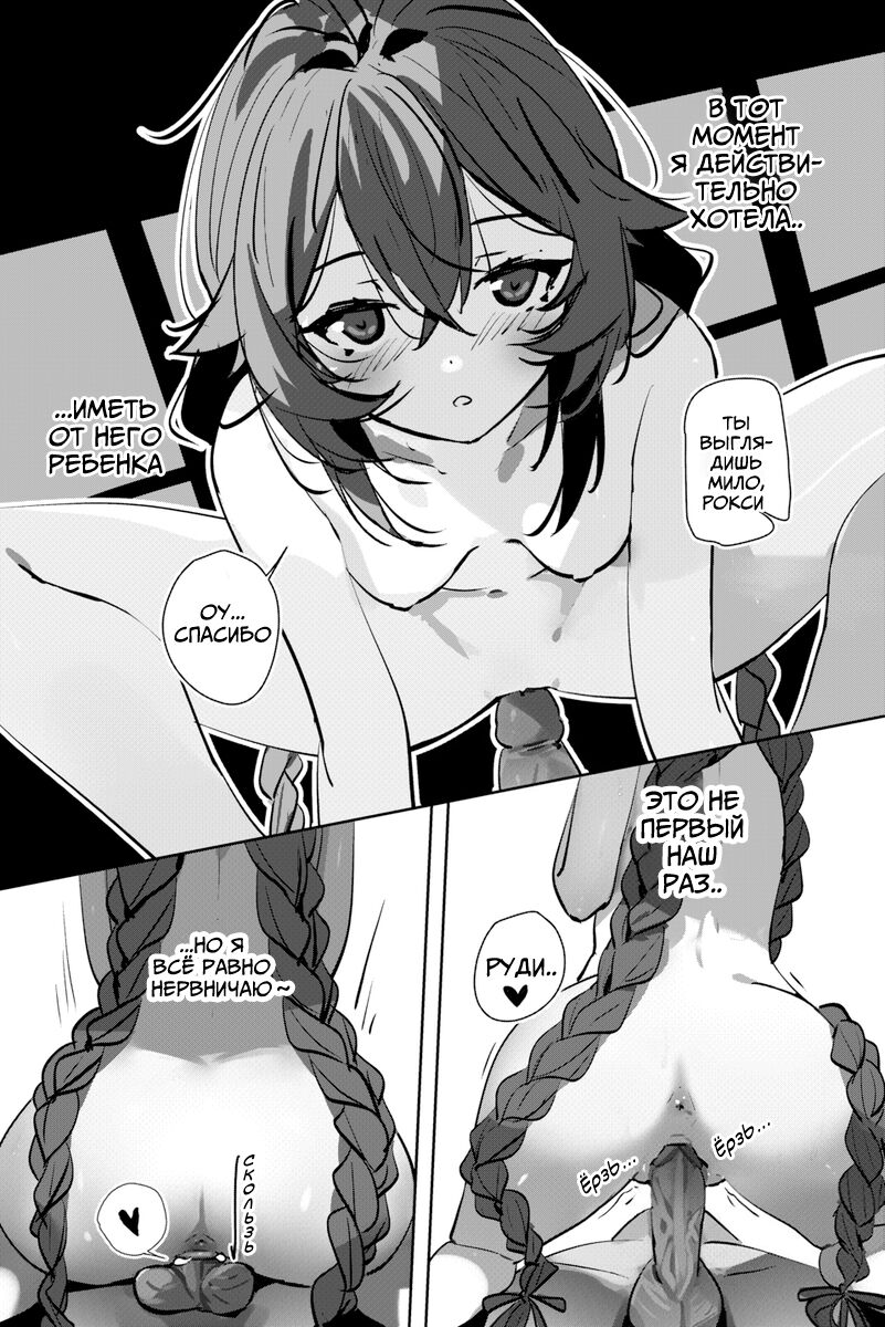 Blue Baby - Part 1 | Голубая Малышка page 5 full