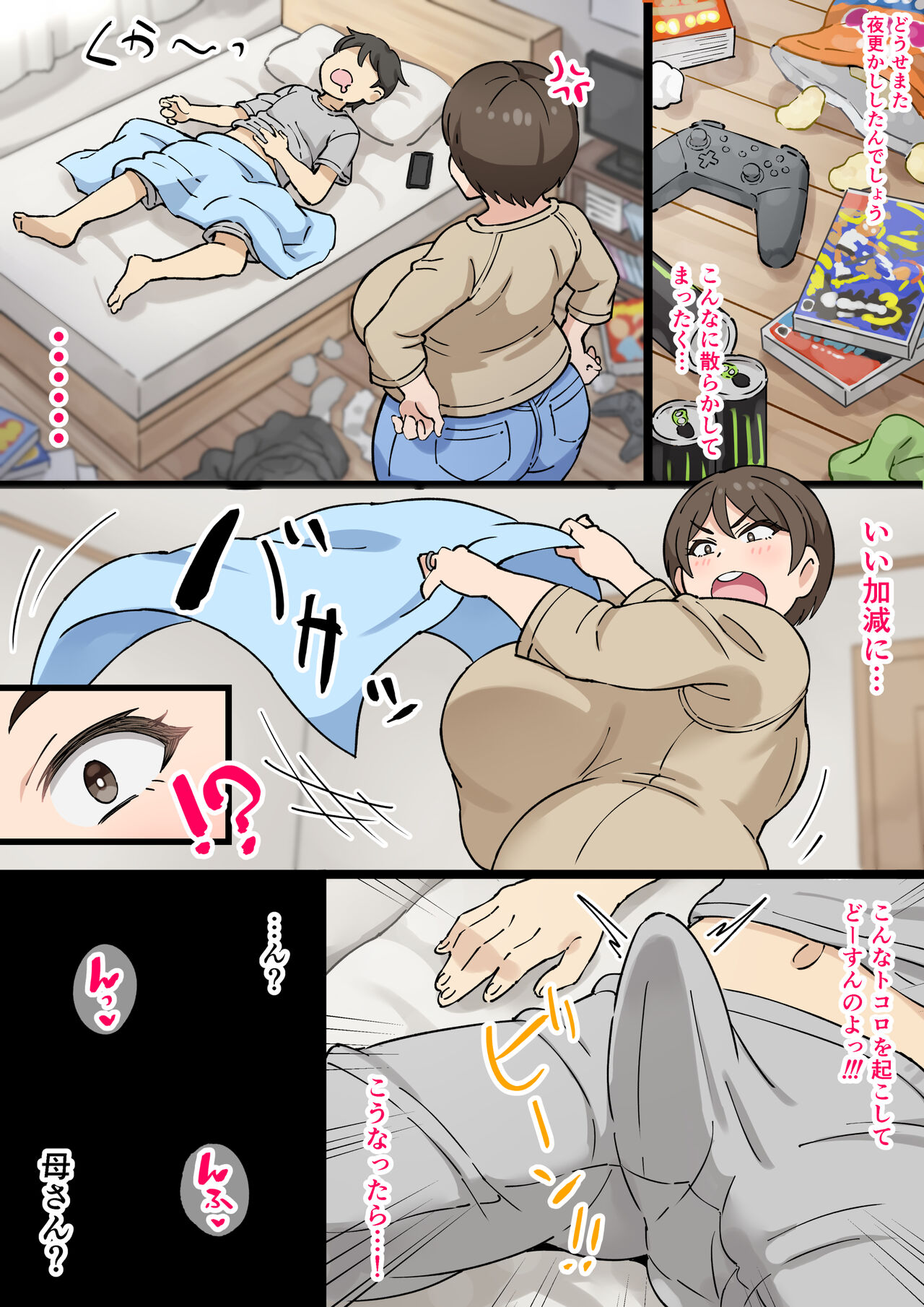 To Aru Oyako No Moningu Rutin page 2 full