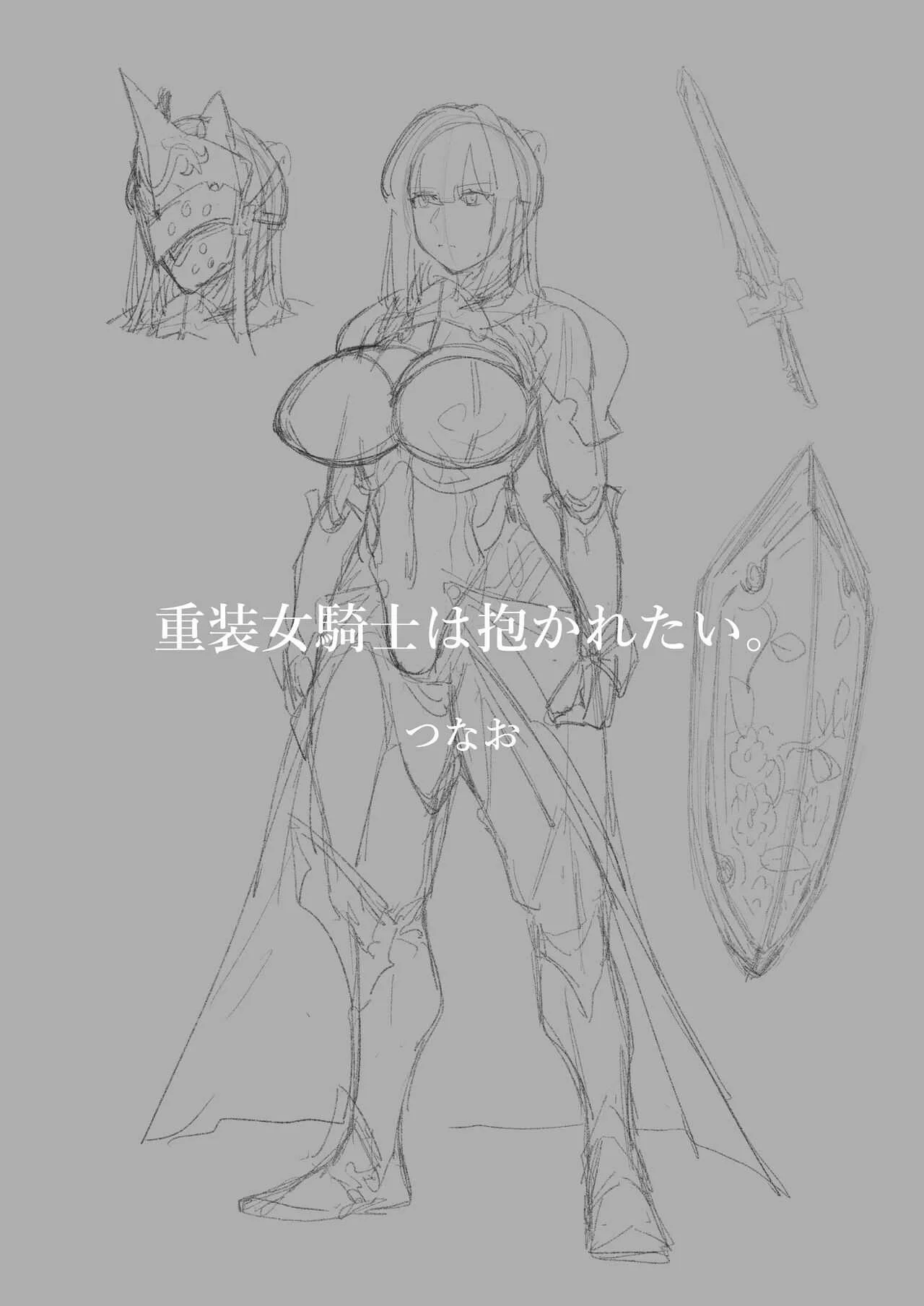 Tank Onna Kishi wa Dakaretai. page 2 full