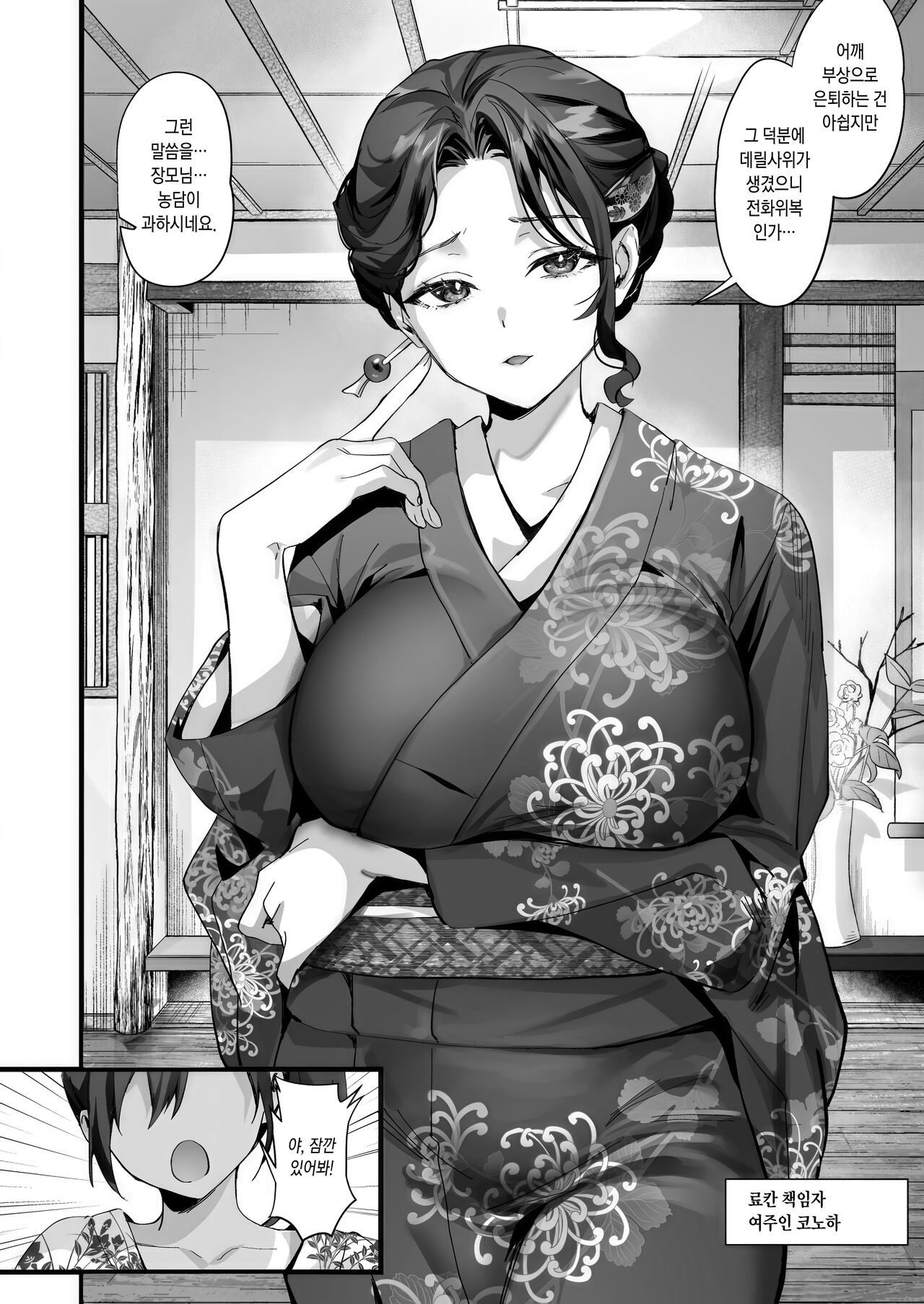 Hiyakeato no Musume to Fuufu ni natta Sono Yoru, Gibo mo Ukkari Haramasete shimau Natsu | 살이 탄 소녀와 부부가 된 그날 밤, 장모님도 얼떨결에 임신시켜버리는 여름 page 4 full