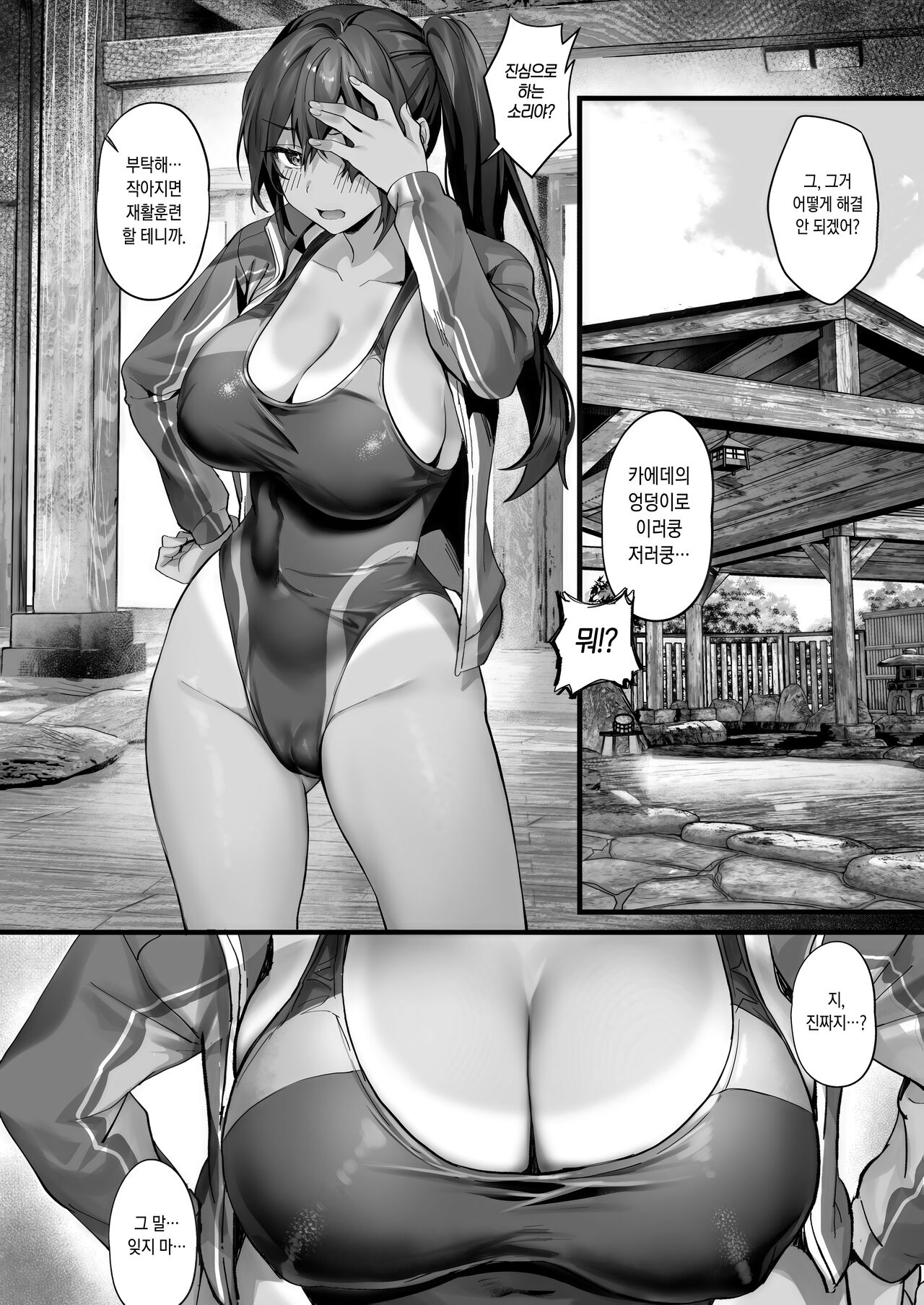 Hiyakeato no Musume to Fuufu ni natta Sono Yoru, Gibo mo Ukkari Haramasete shimau Natsu | 살이 탄 소녀와 부부가 된 그날 밤, 장모님도 얼떨결에 임신시켜버리는 여름 page 8 full