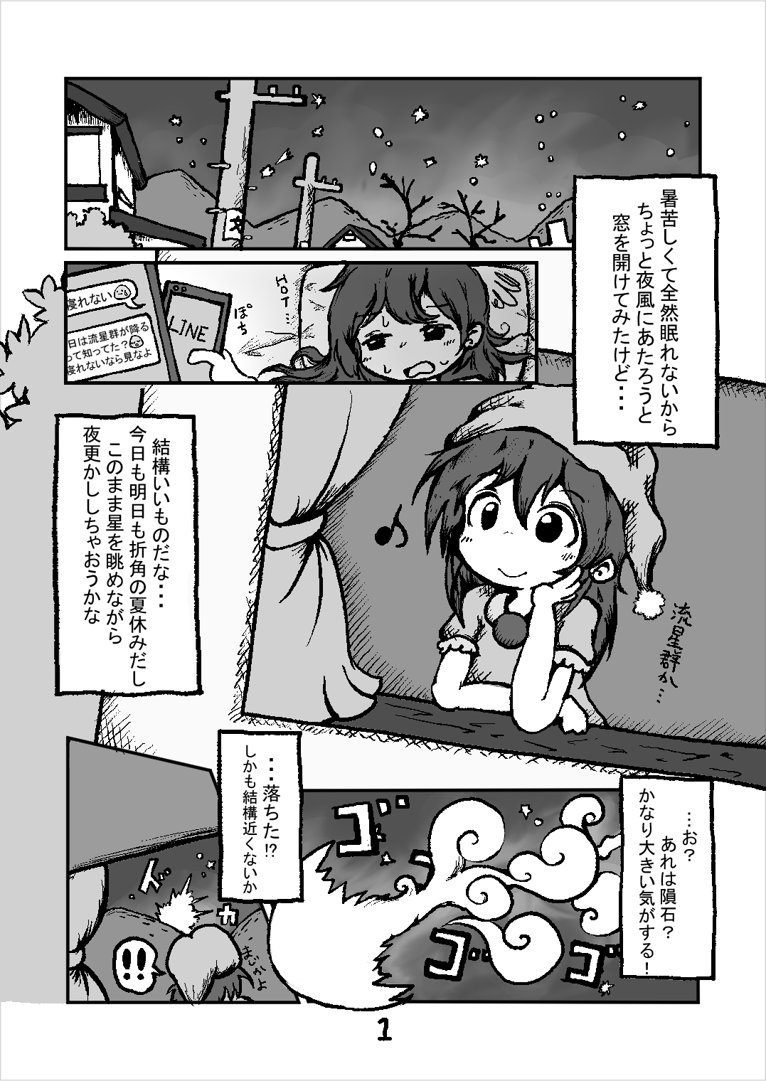 artist:くらもち page 8 full