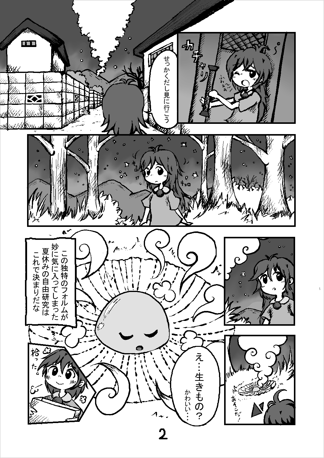 artist:くらもち page 9 full