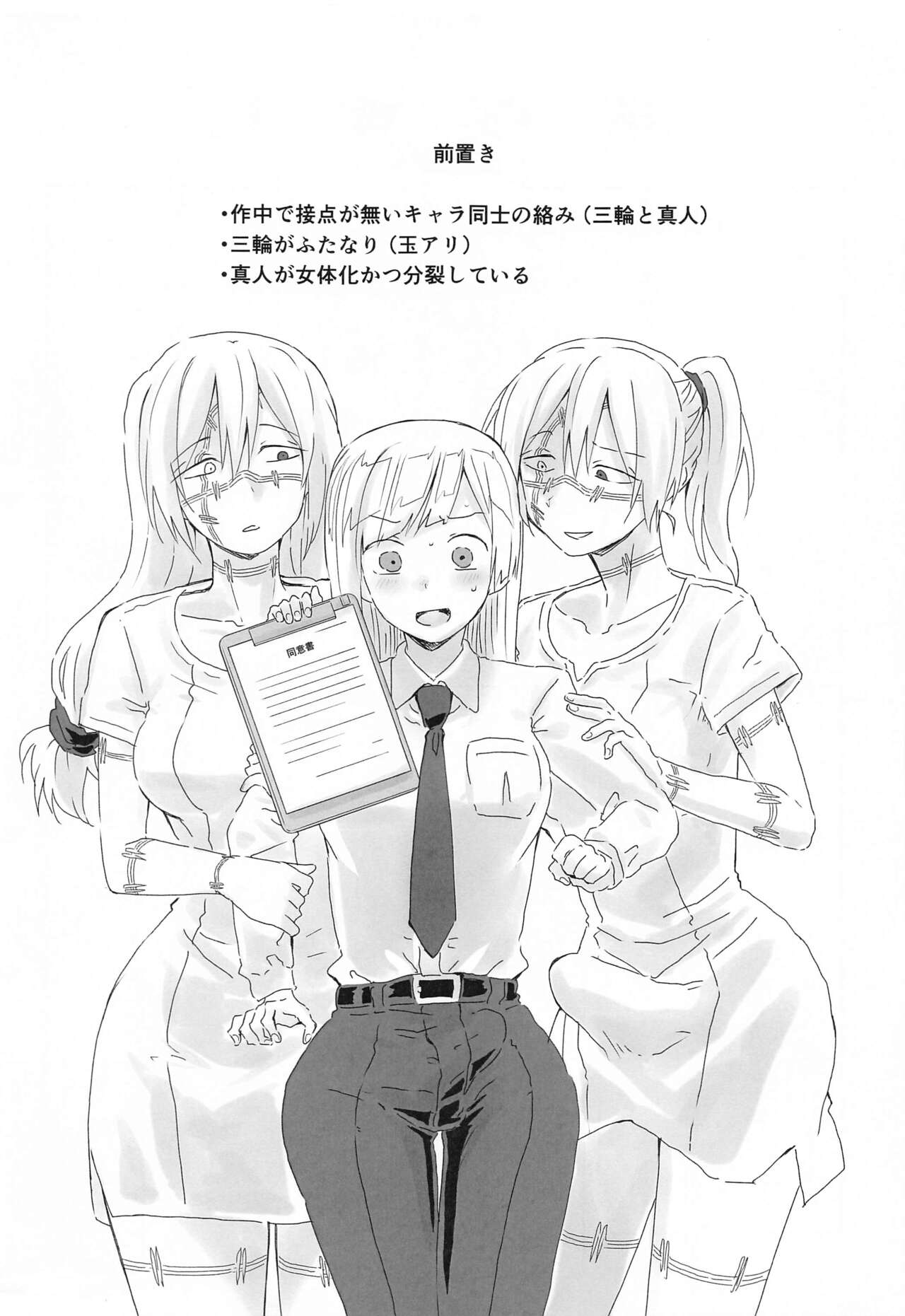 Setten Kaimu page 2 full