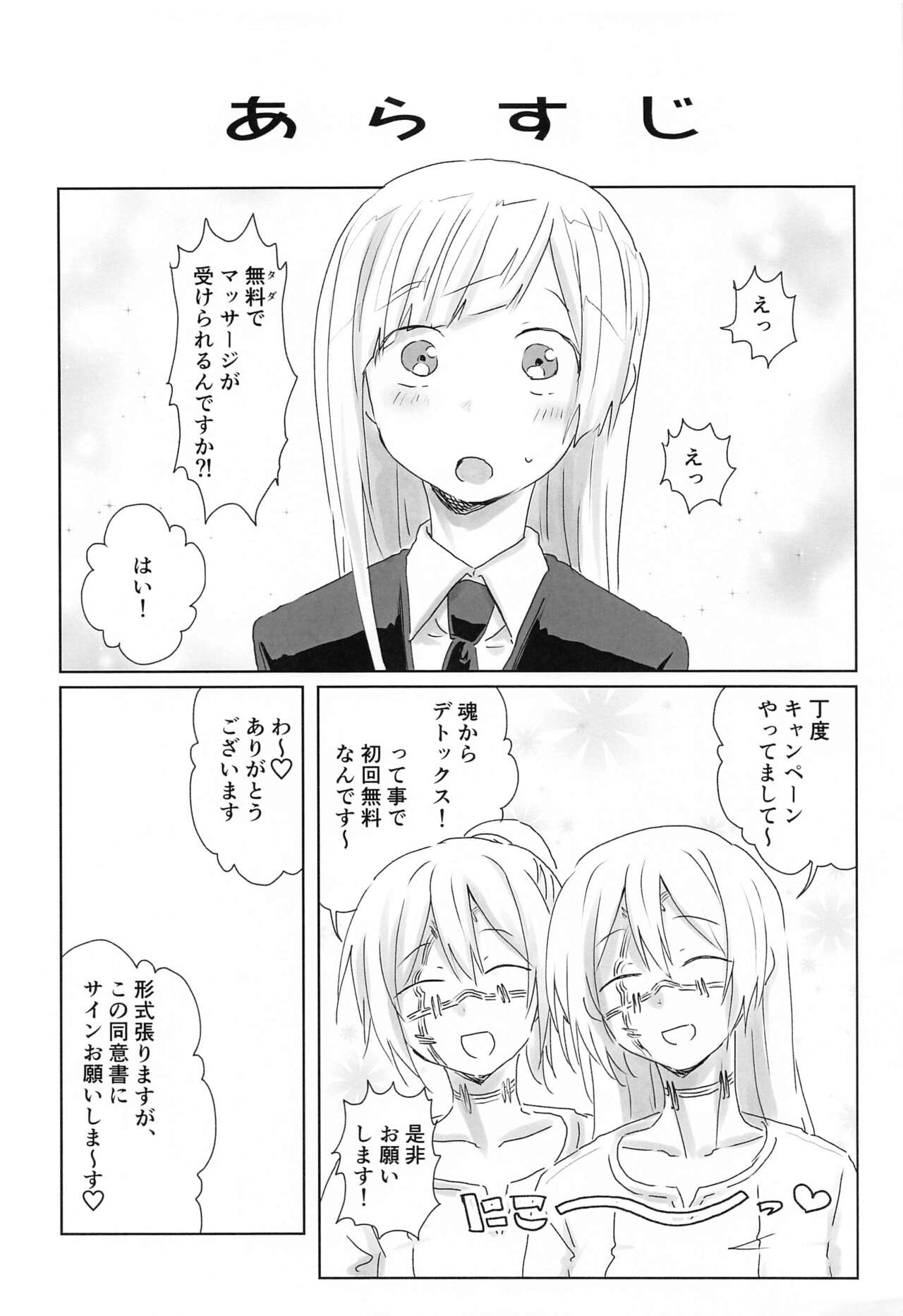 Setten Kaimu page 3 full
