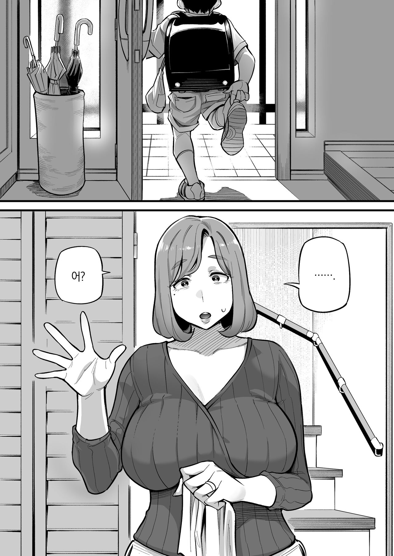Tamashii Irekawari Genshou - Case 1 Fukami Shiori no Baai | 영혼이 바뀌는 현상 - Case 1 후카미 시오리의 경우 page 5 full