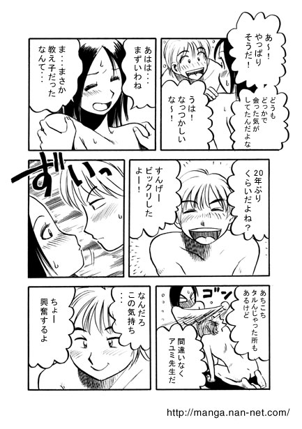 Rainbow Memory page 10 full