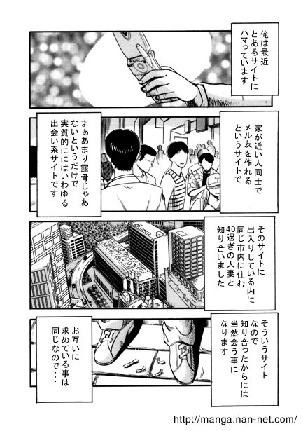 Rainbow Memory page 2 full