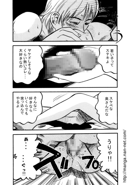 Rainbow Memory page 7 full