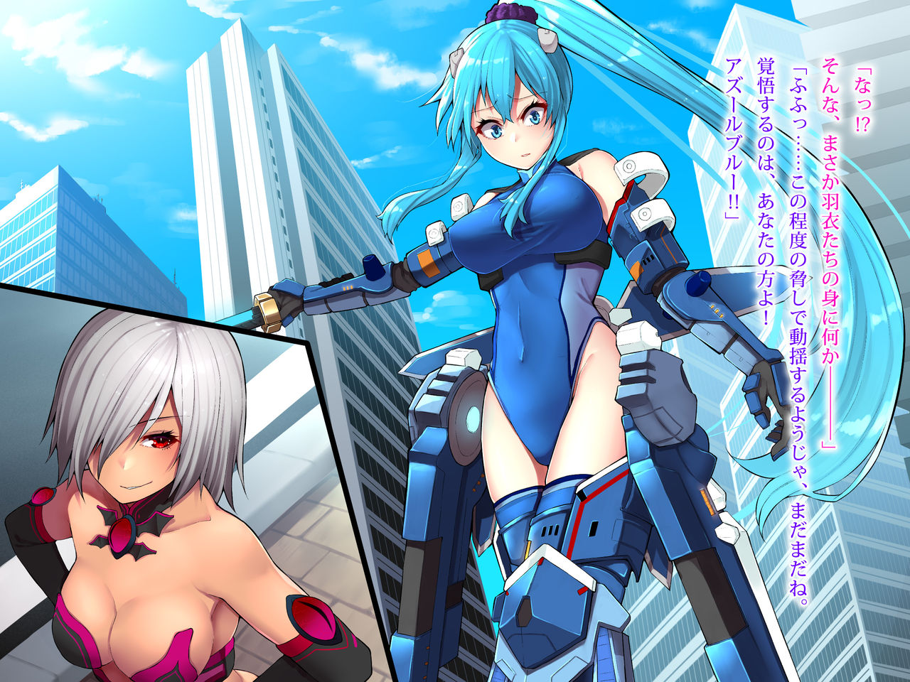 蒼迅剣姫アズールブルー～正義の変身ヒロインはフタナリ射精の悦楽に溺れゆく～ page 10 full