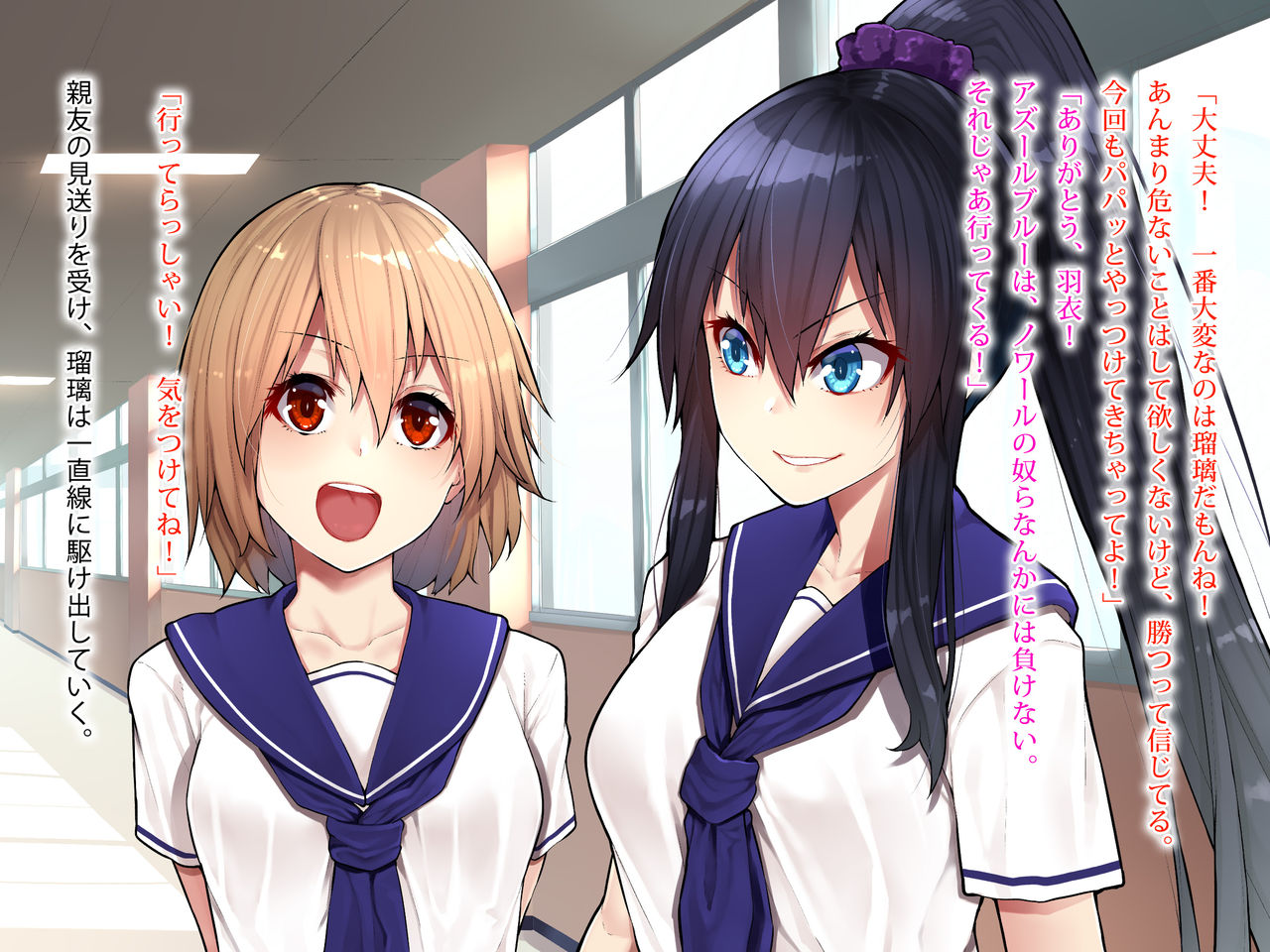 蒼迅剣姫アズールブルー～正義の変身ヒロインはフタナリ射精の悦楽に溺れゆく～ page 7 full
