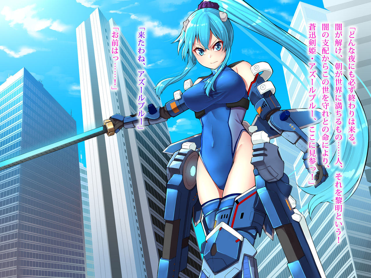 蒼迅剣姫アズールブルー～正義の変身ヒロインはフタナリ射精の悦楽に溺れゆく～ page 8 full