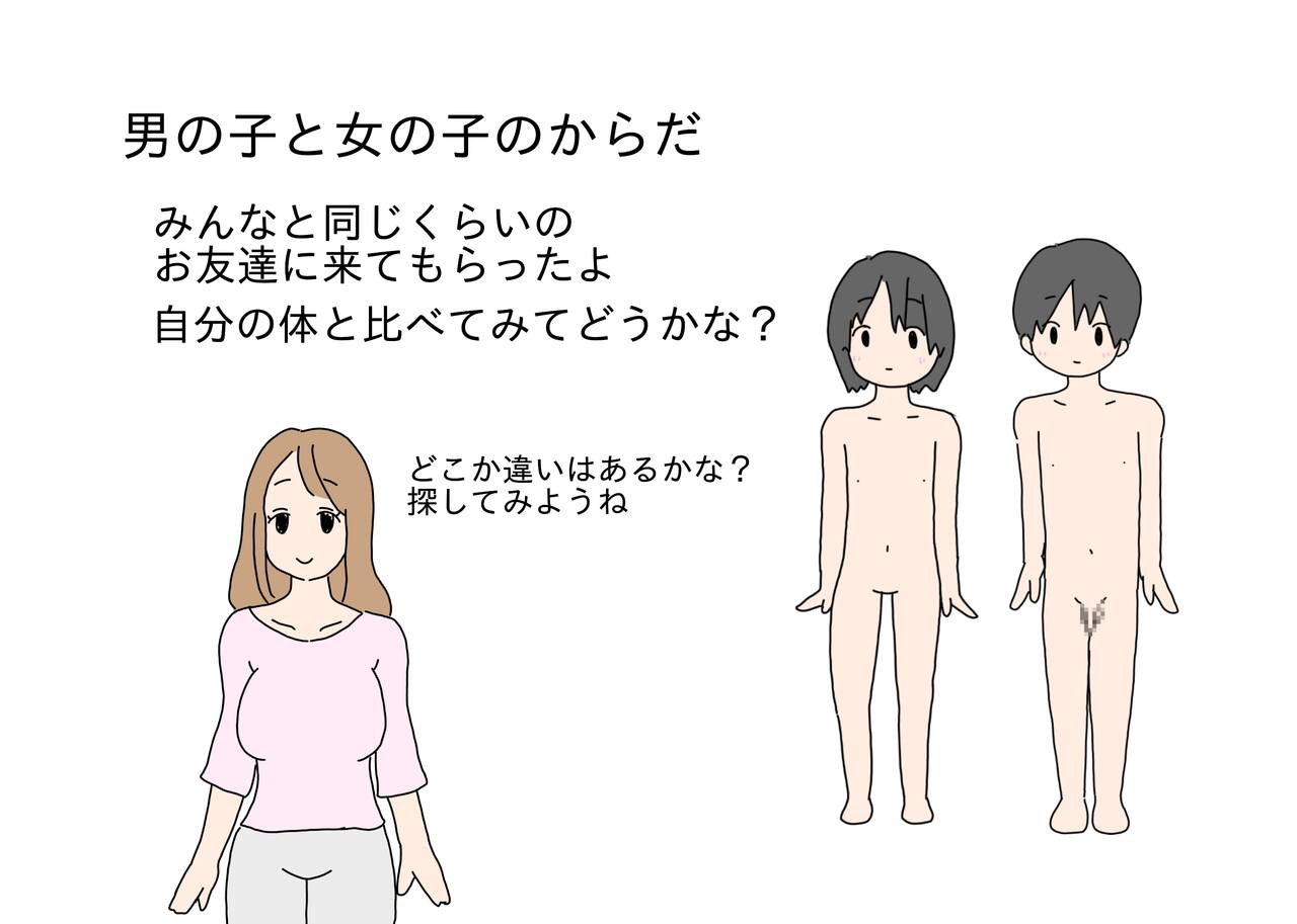 Otona ga Oshiete Kurenai Otokonoko to Onnanoko no Karada no Chigai page 3 full