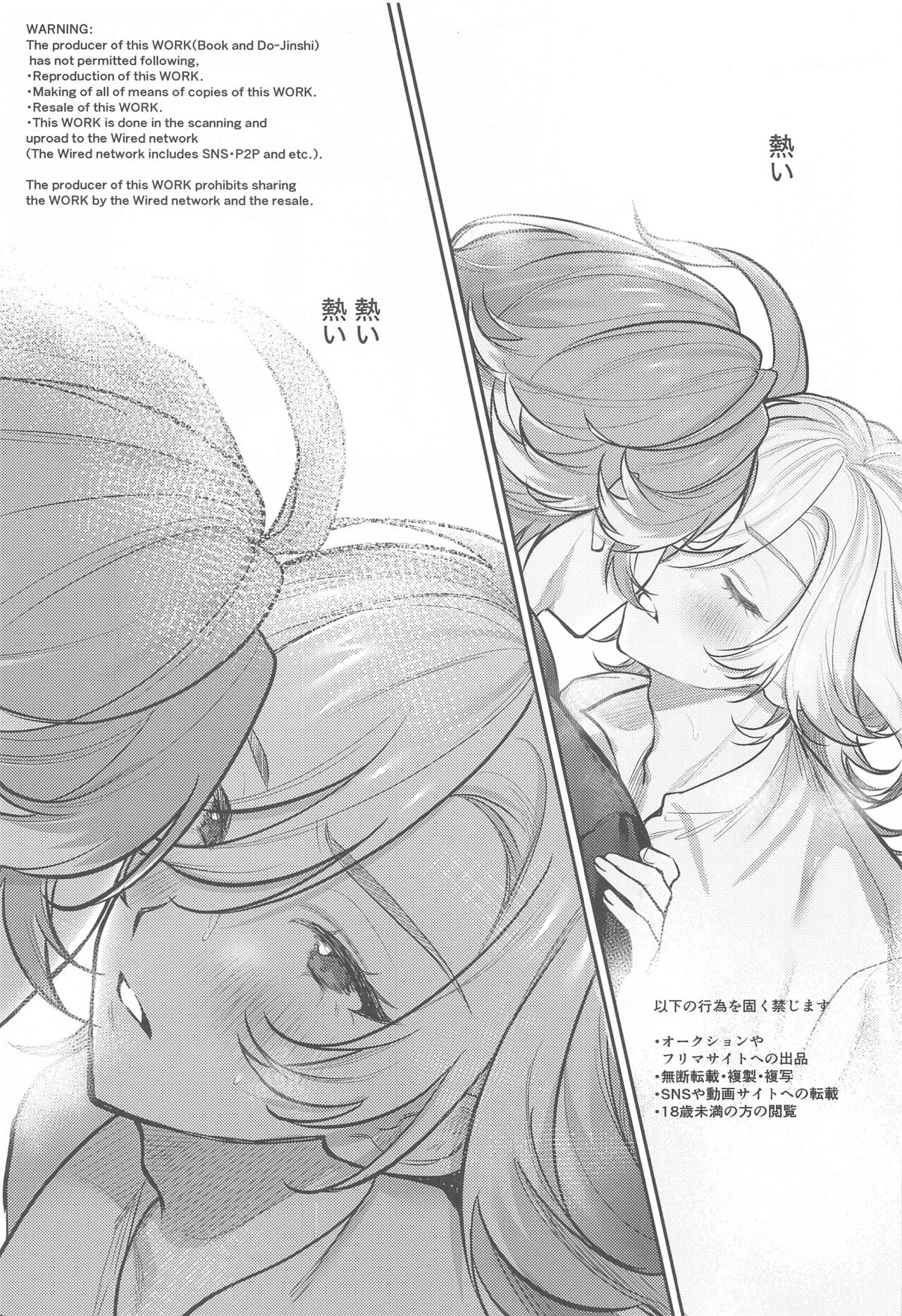 BBBB page 2 full