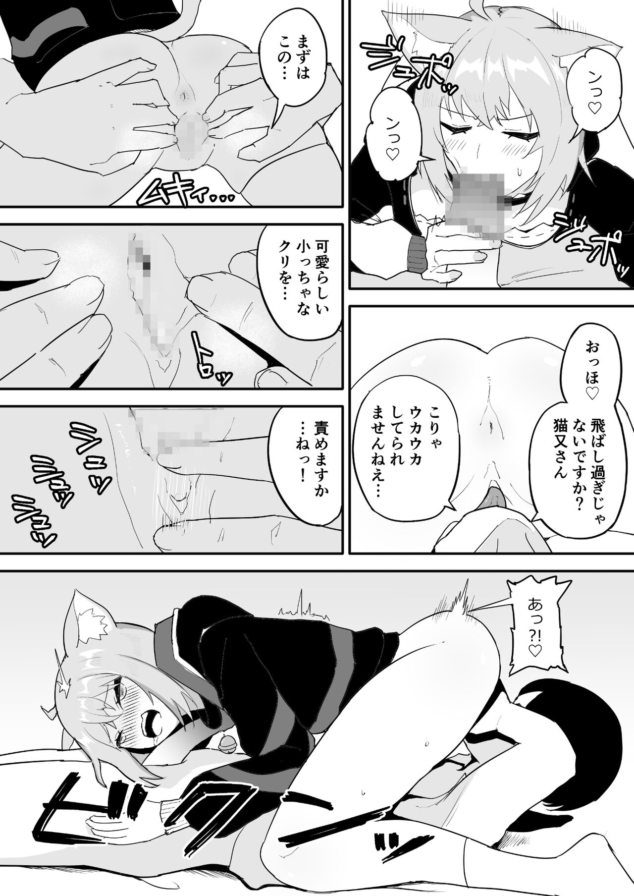 Saimin SMOK O to K page 7 full