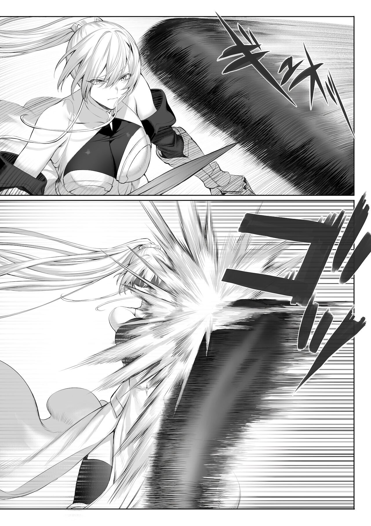 전처녀와 싸우는 방법! 총집편 page 10 full