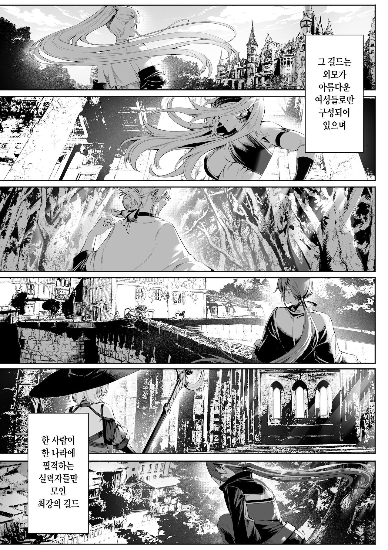 전처녀와 싸우는 방법! 총집편 page 5 full