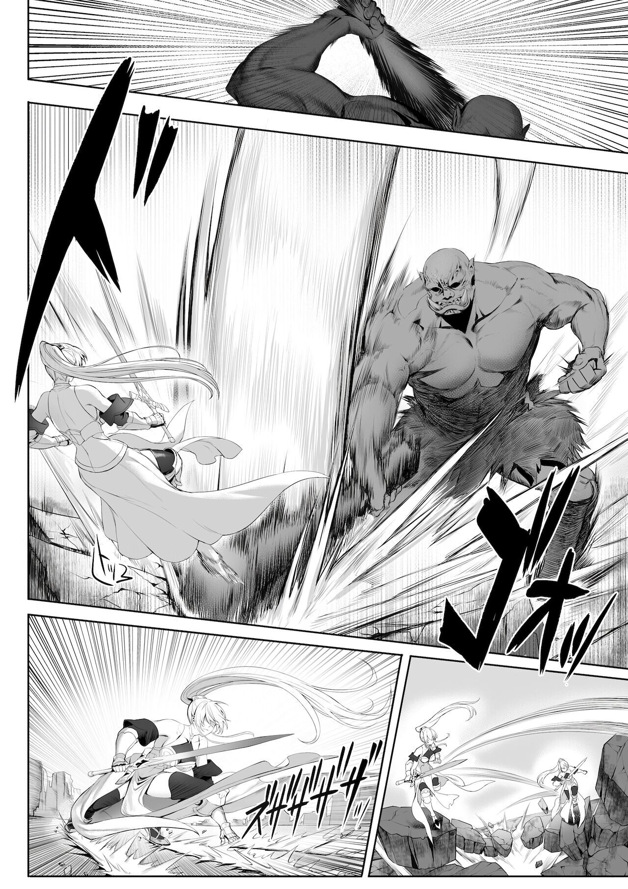 전처녀와 싸우는 방법! 총집편 page 9 full