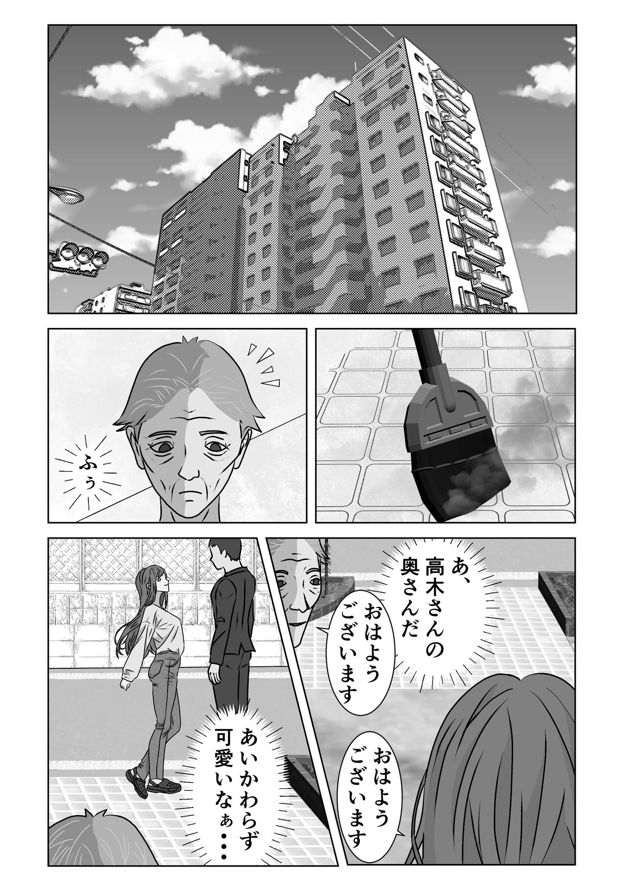 Saimin Appli  Akogare Kyonyuu  Hitozuma  o Yaritai Houdai page 3 full