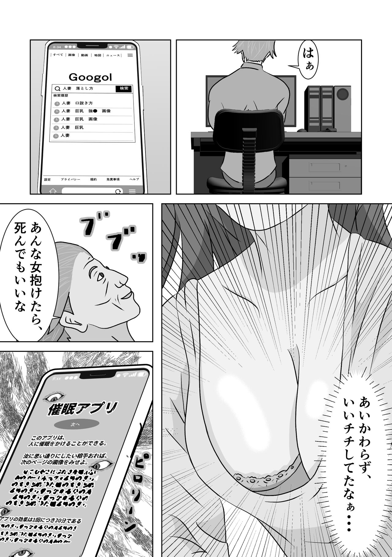 Saimin Appli  Akogare Kyonyuu  Hitozuma  o Yaritai Houdai page 5 full