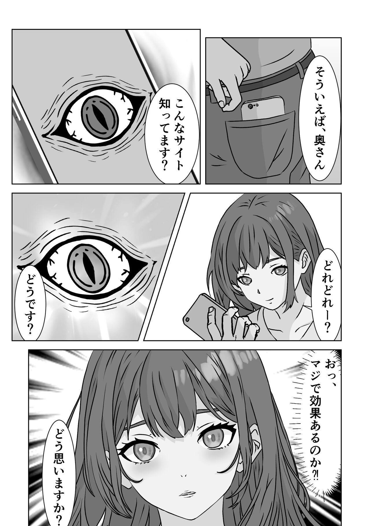 Saimin Appli  Akogare Kyonyuu  Hitozuma  o Yaritai Houdai page 8 full