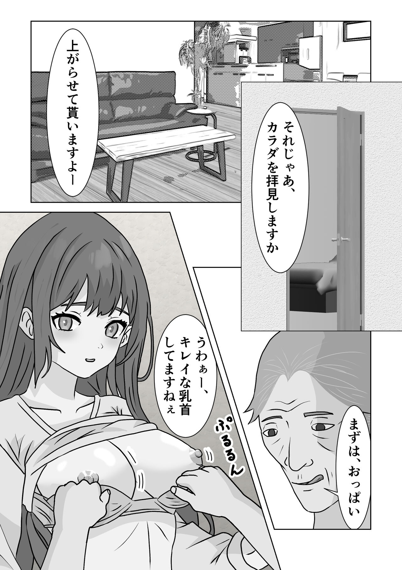 Saimin Appli  Akogare Kyonyuu  Hitozuma  o Yaritai Houdai page 9 full