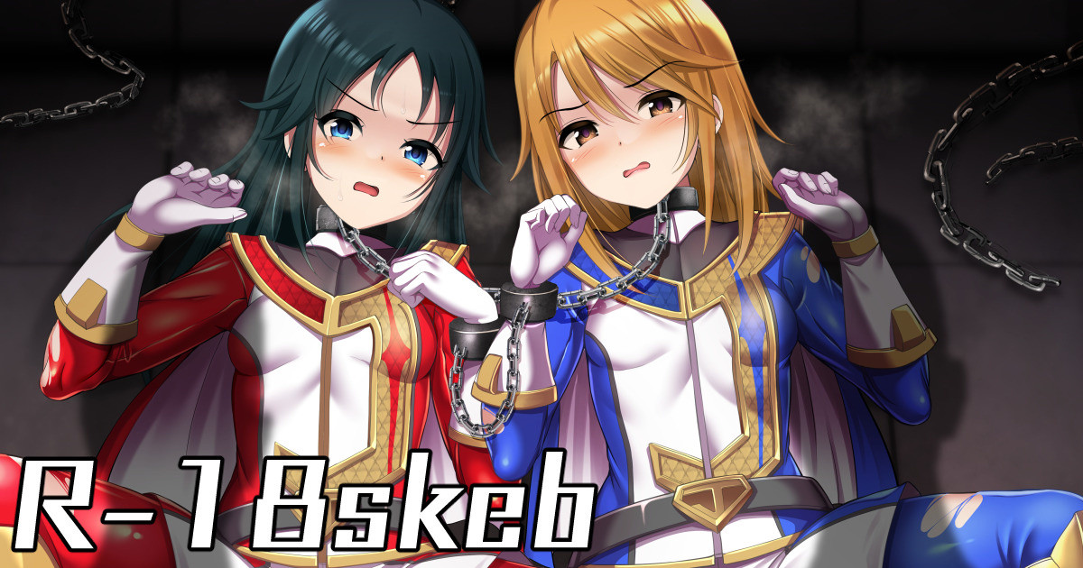 Burning Busters Haiboku Ecchi E page 1 full