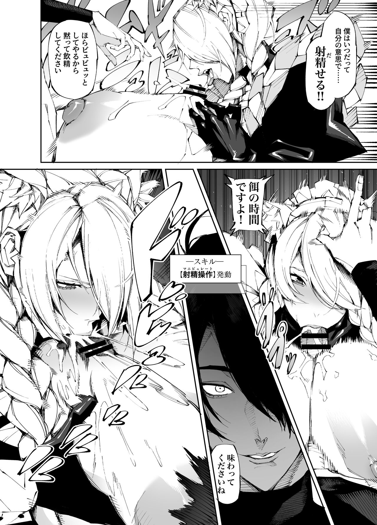 Kyokon Tensei -Seiki Shijou Shugi na Isekai ni Tensei shita no de Bakunyuu Bijo to Hame Makuri -Gyaru Amazon & Inran Sister Hen- page 5 full