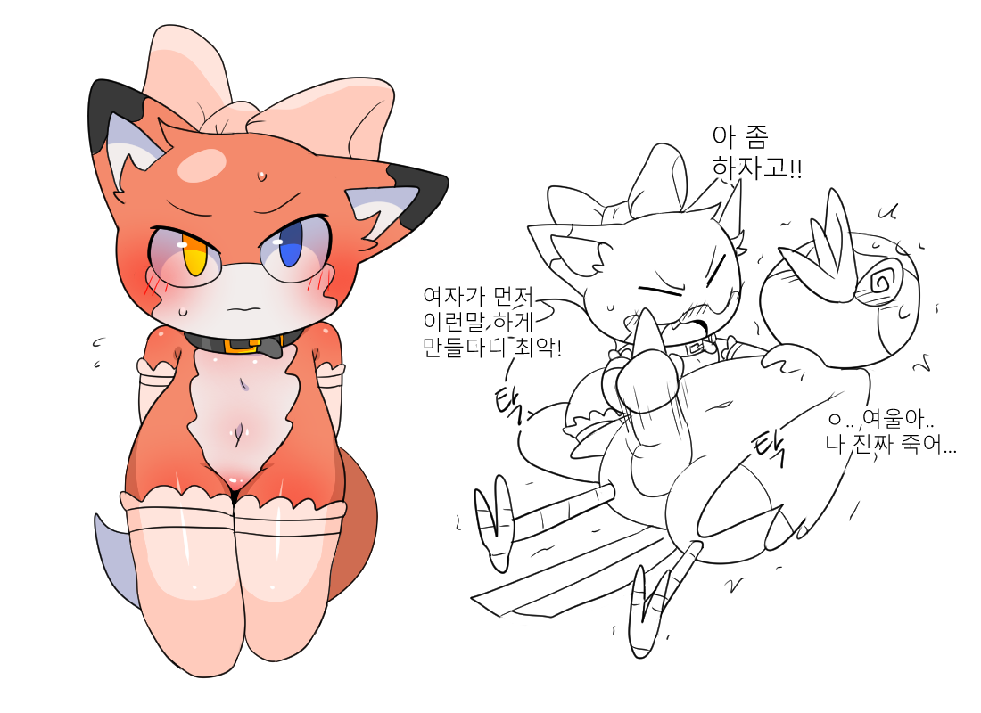 머랭  Part 2 page 8 full