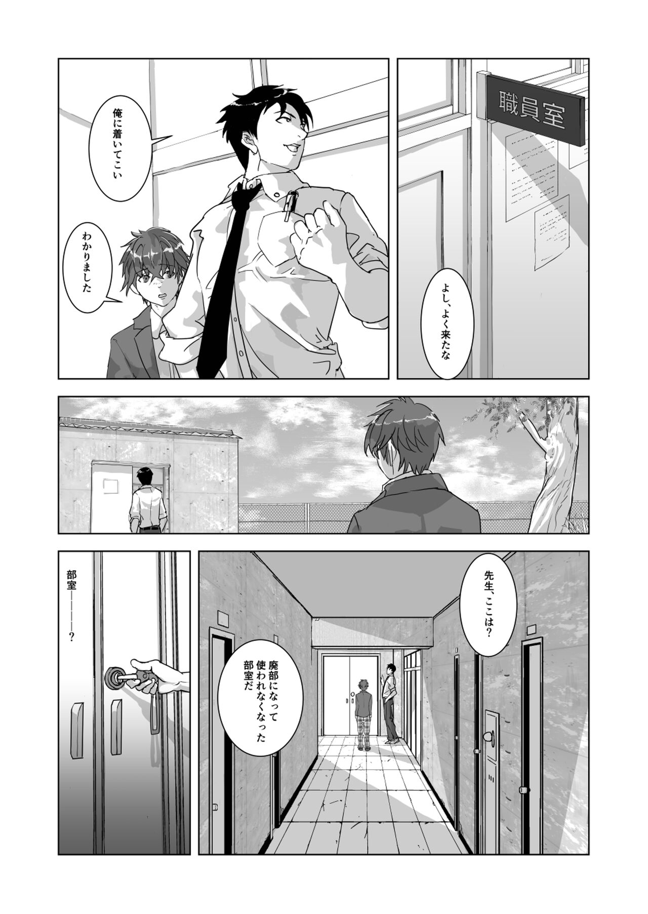 金原先生のお仕置き部屋 ―赤点の罰則調教― page 4 full