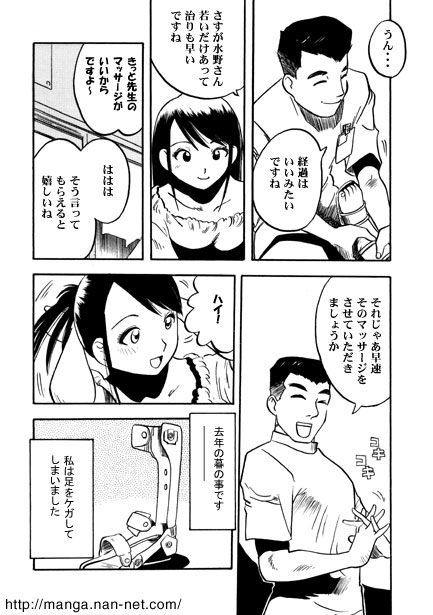 Rehabilitation room of love page 3 full