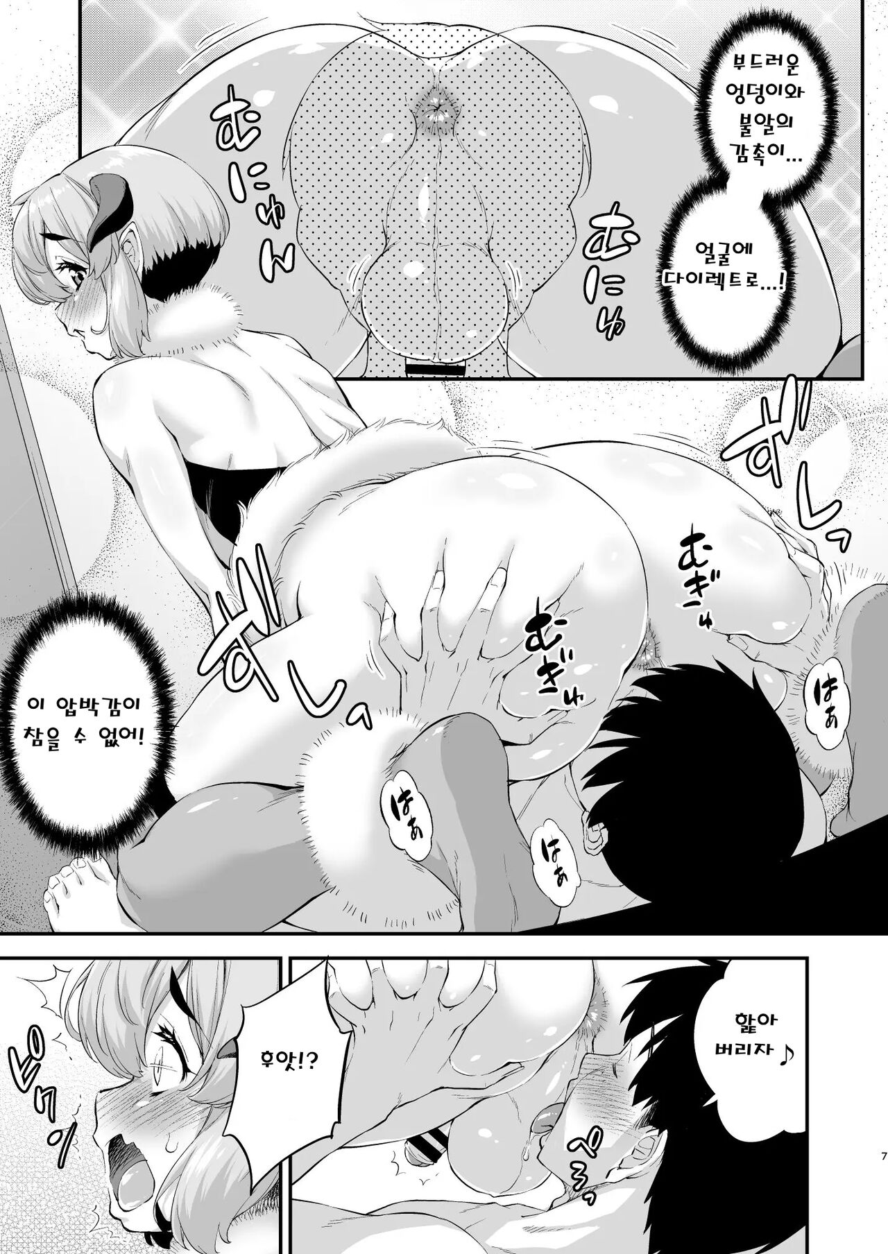 Otokonoko Succubus-kun no Dekajiri Puni Charm | 낭자애 서큐버스군의 큰 엉덩이 탱글 매료 page 6 full