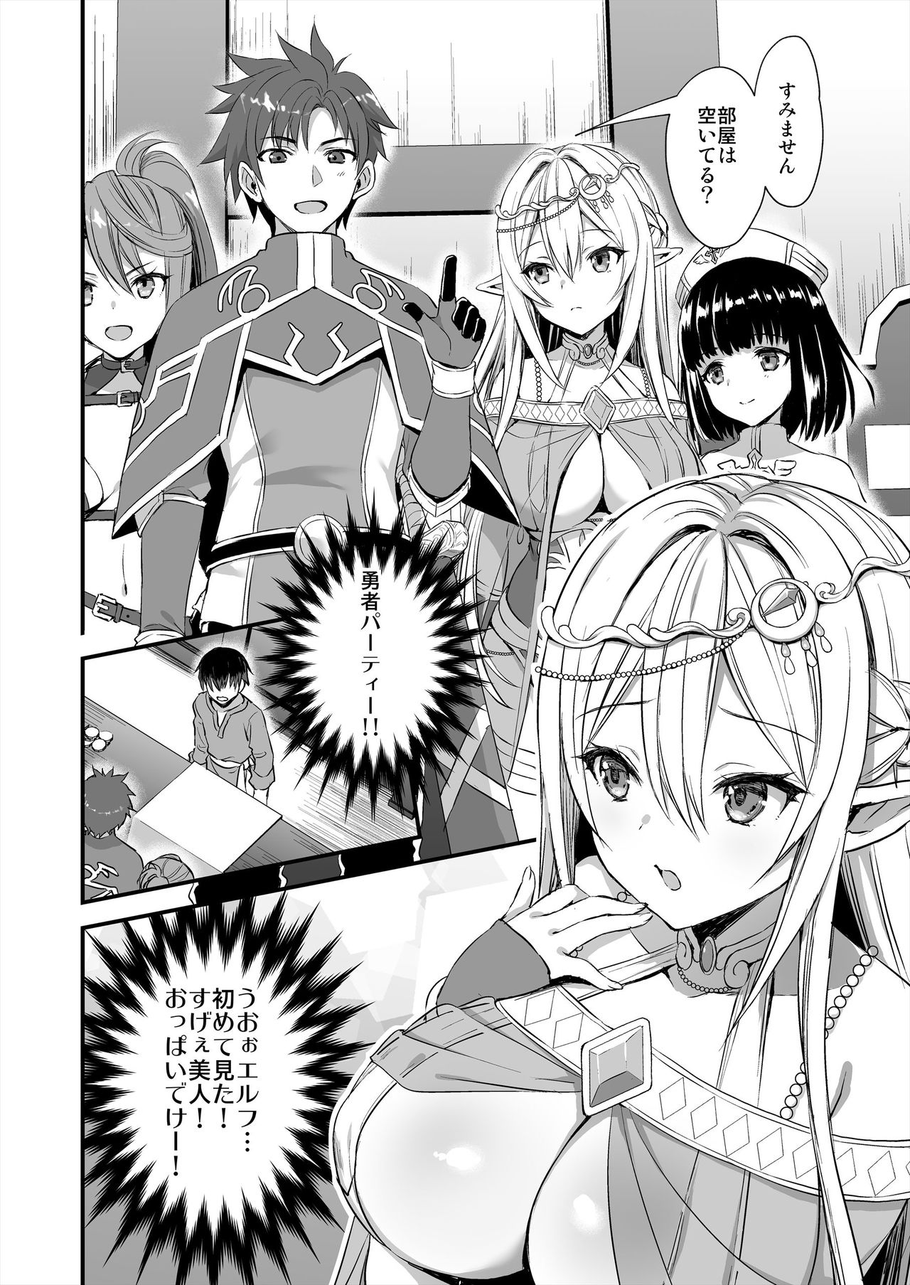 Isekai Elf Estrus Demon Eye 1-7 page 3 full