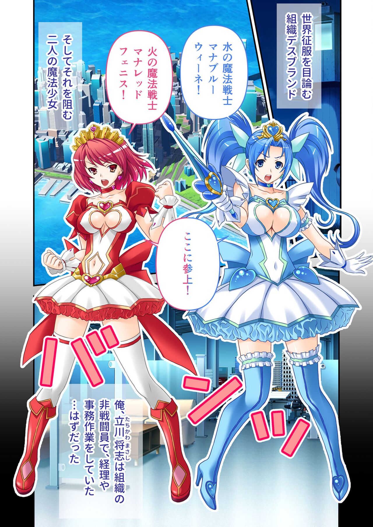 美女と淫獣 vol.4 ～魔法少女、墜ちる。コスを剥げば無力なただの雌～【フェチコレ！シリーズ】 page 6 full