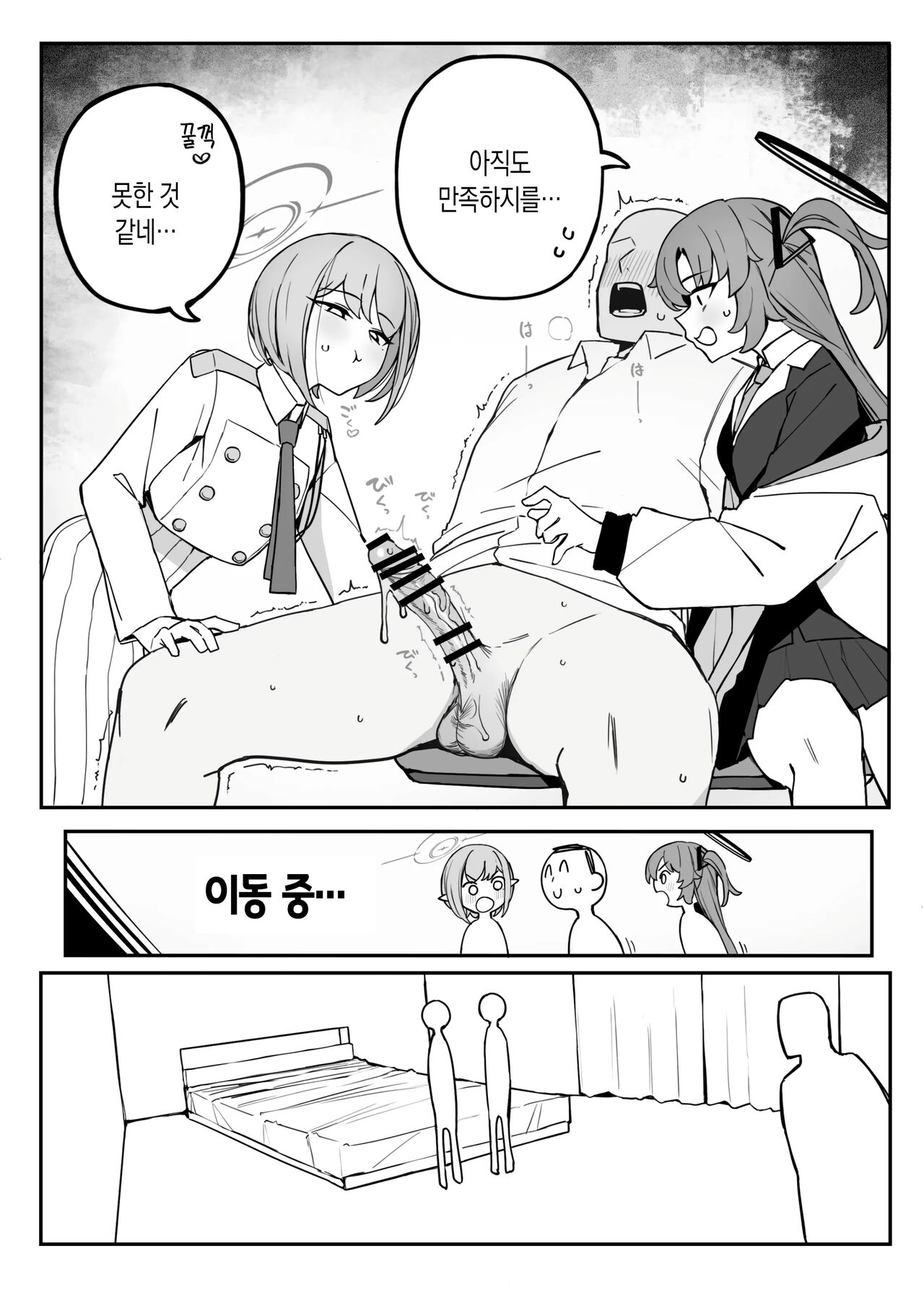 Soukessan to Sanjutsutsukai page 10 full