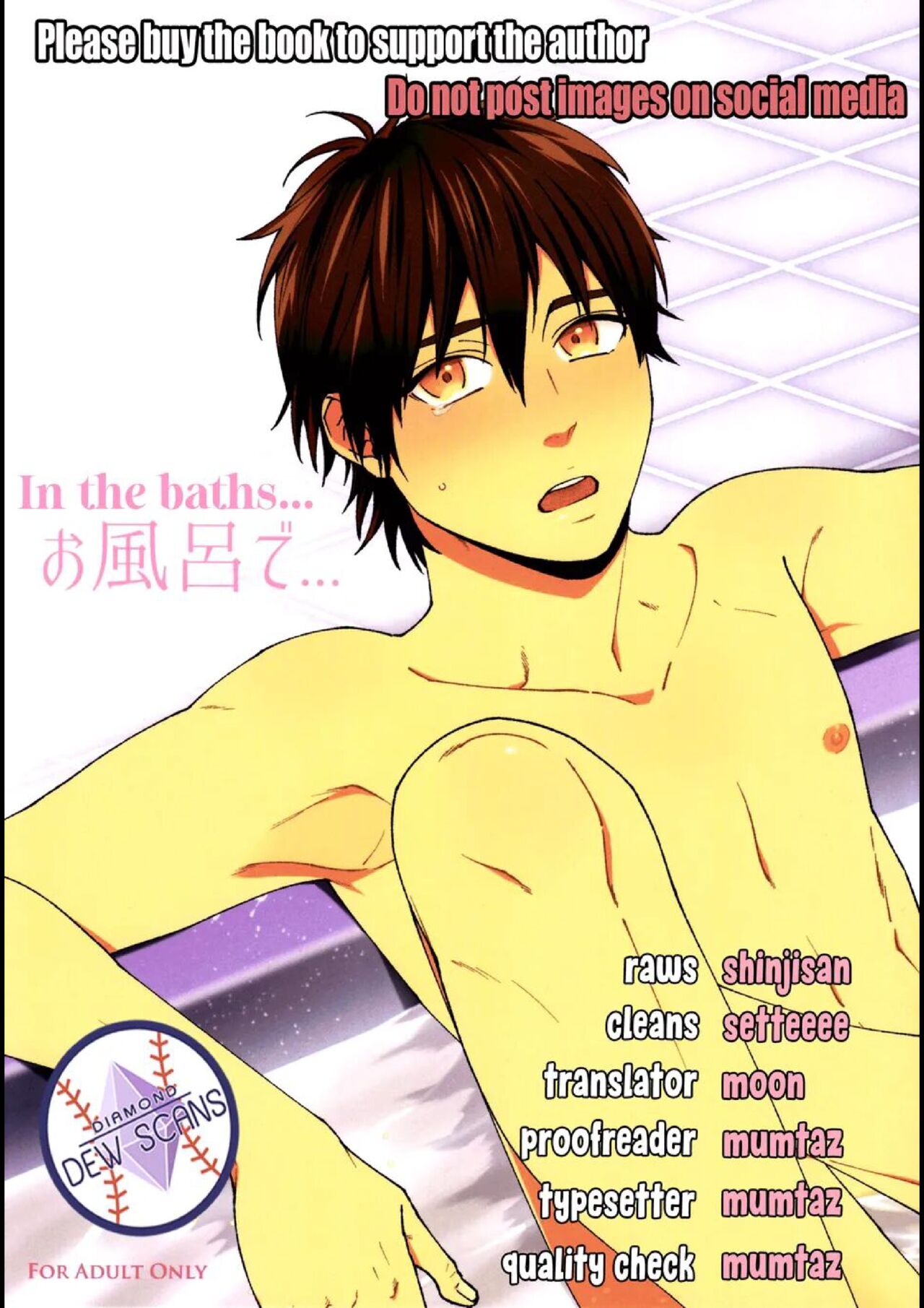 Ofuro de… – Daiya no Ace dj page 1 full