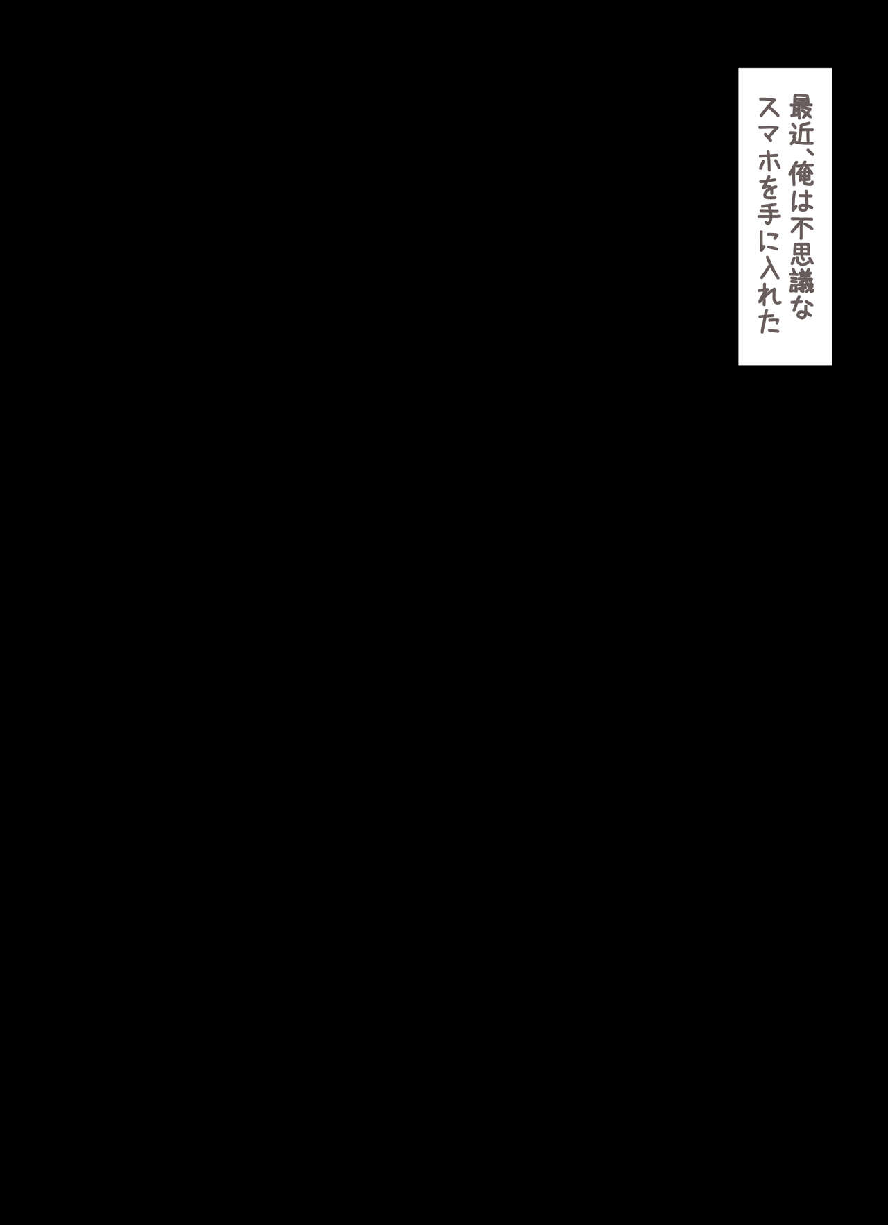Guard Katame na Ojousama ga Saimin ni Kakerare Saitenhen no Onaho ni Naru Made page 2 full