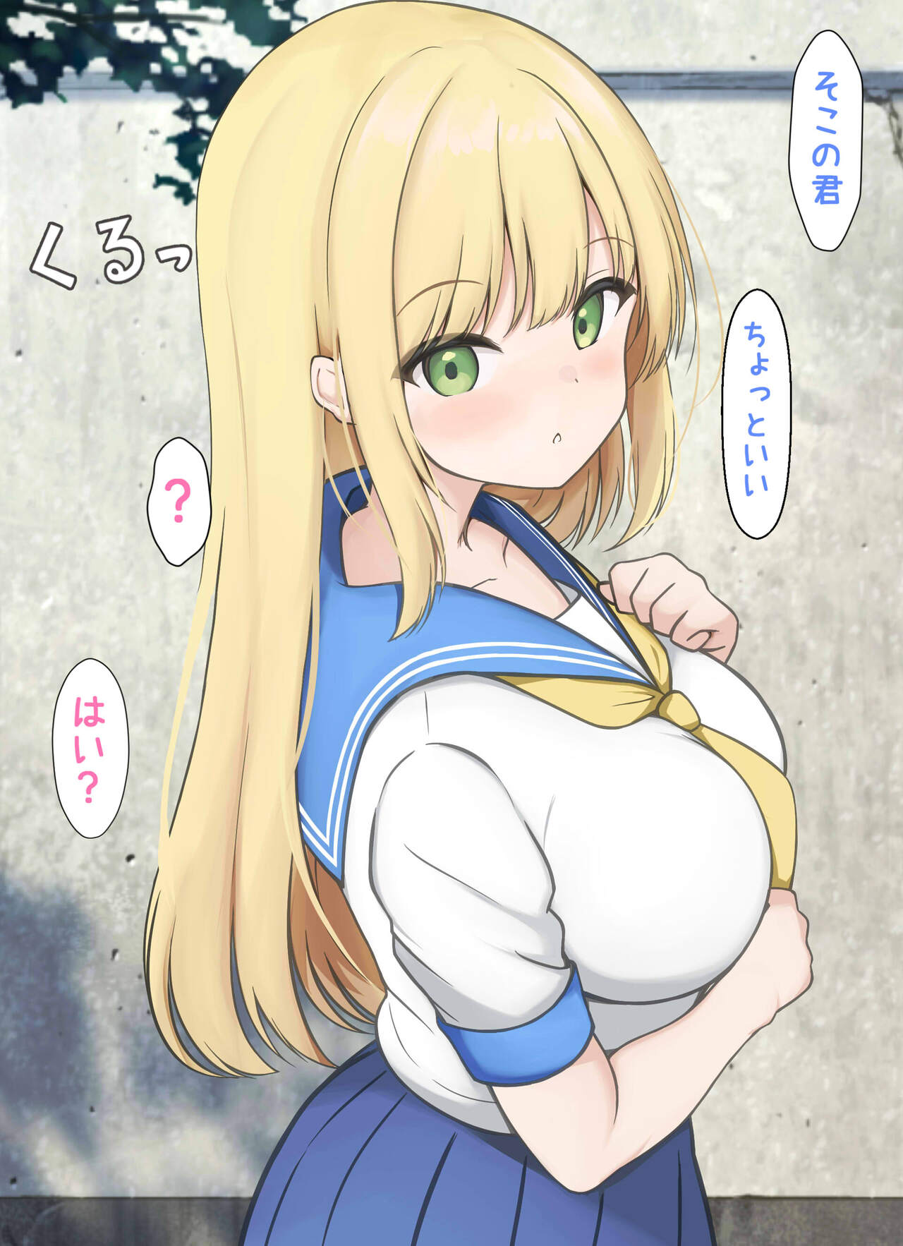 Guard Katame na Ojousama ga Saimin ni Kakerare Saitenhen no Onaho ni Naru Made page 3 full