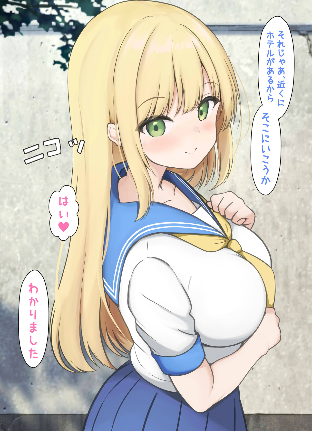 Guard Katame na Ojousama ga Saimin ni Kakerare Saitenhen no Onaho ni Naru Made page 9 full