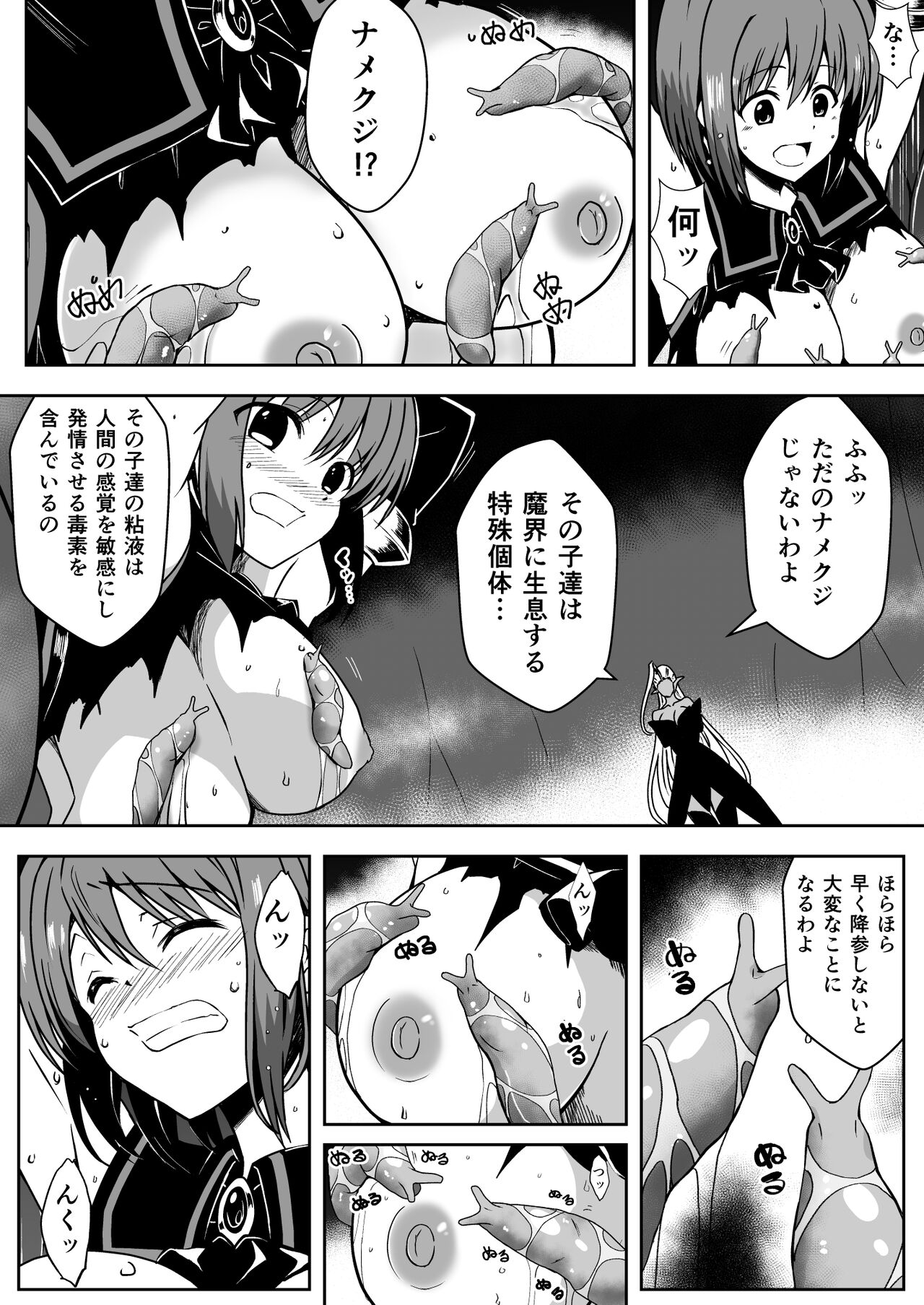 Rankou Tenshi Artemis ~ Nikutai Kaizou sarecho to Shokushu de Akuochi suru made Ika sa re Makutta Shoujo no Matsuro ~ page 7 full